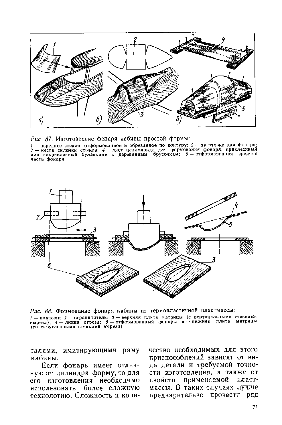 cтр. 071