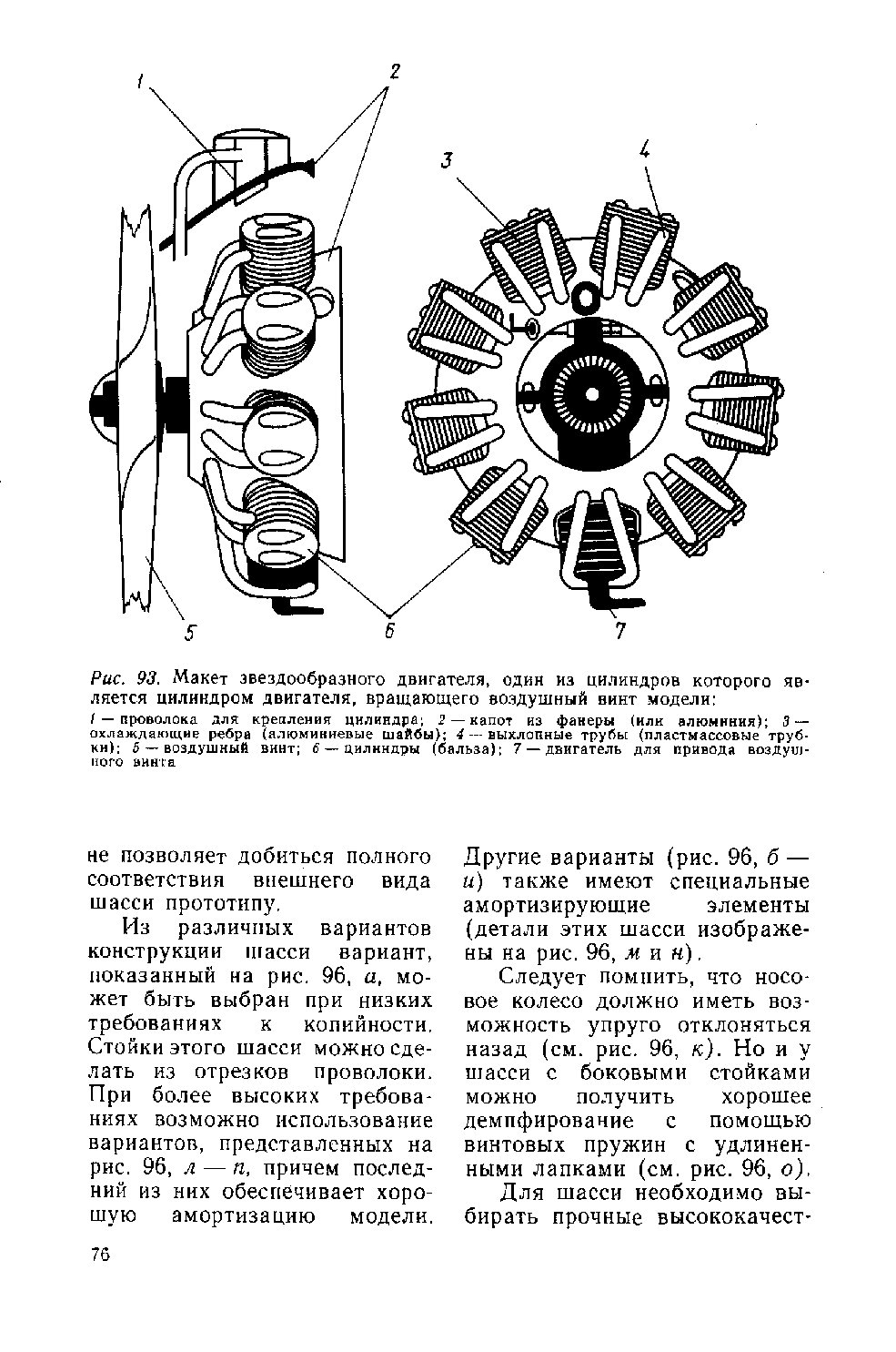 cтр. 076