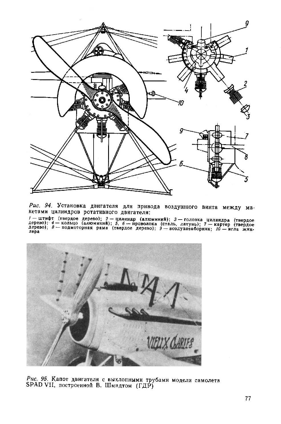 cтр. 077