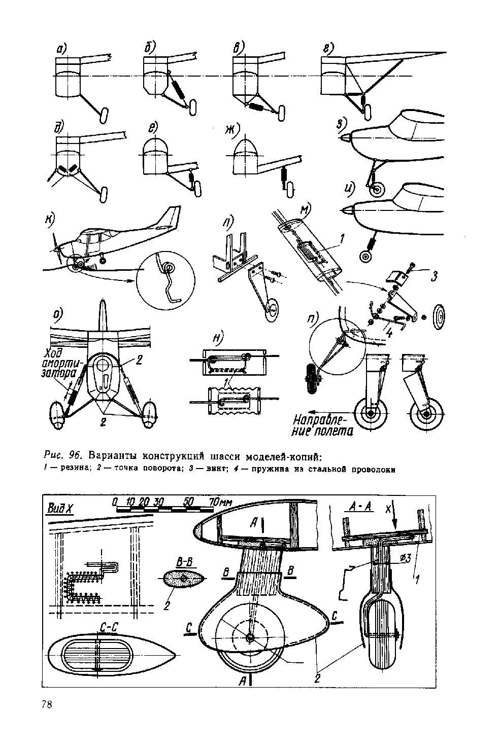 cтр. 078