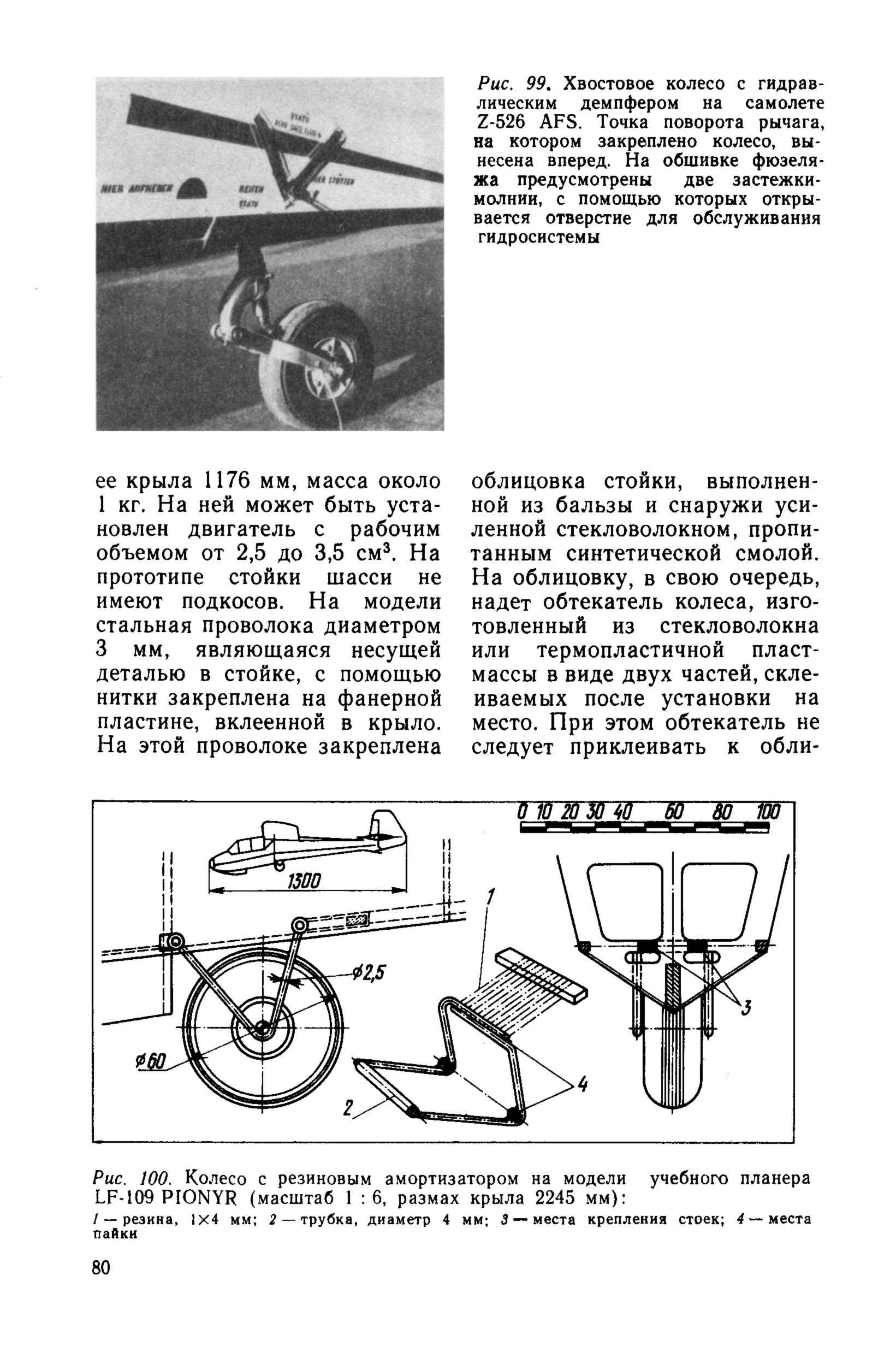 cтр. 080