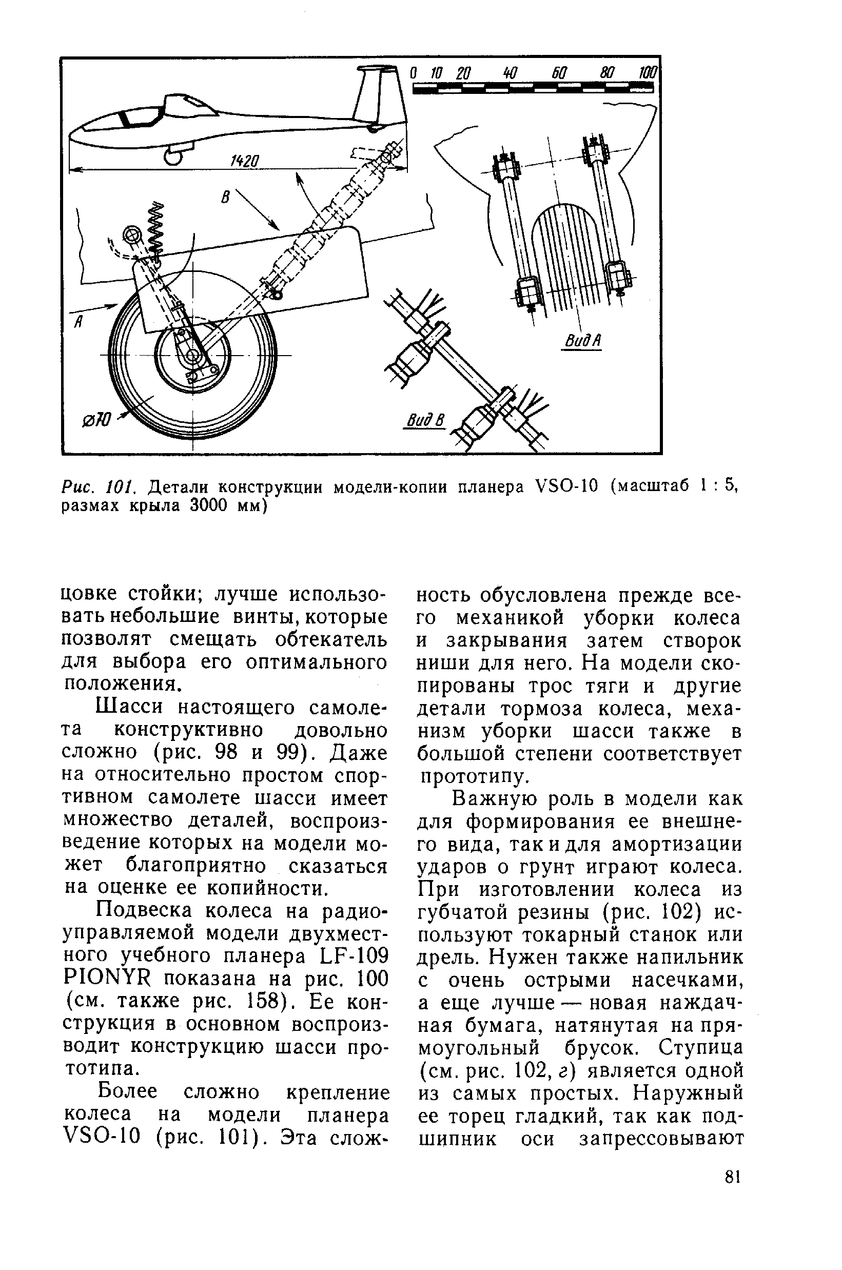 cтр. 081