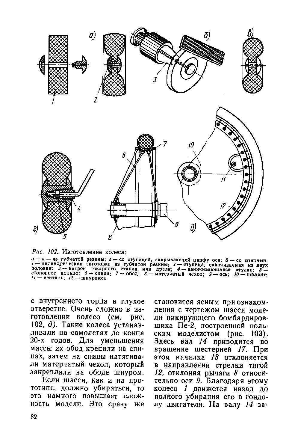 cтр. 082