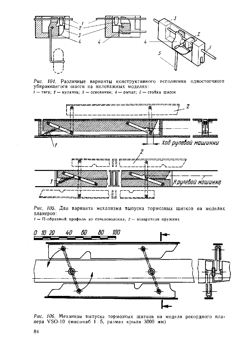 cтр. 084