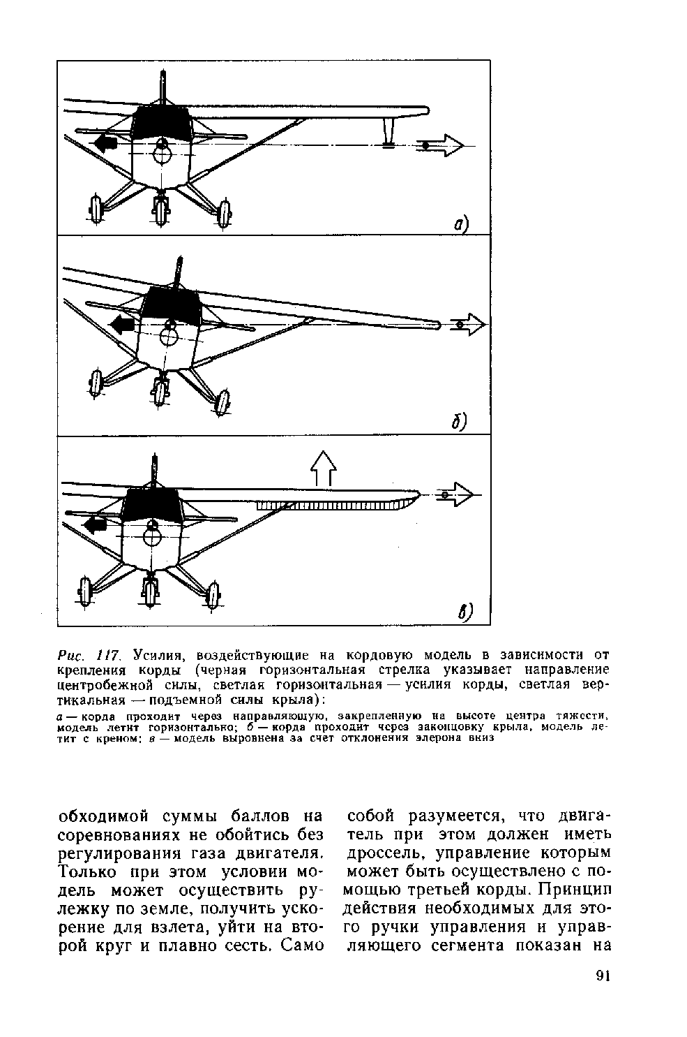 cтр. 091