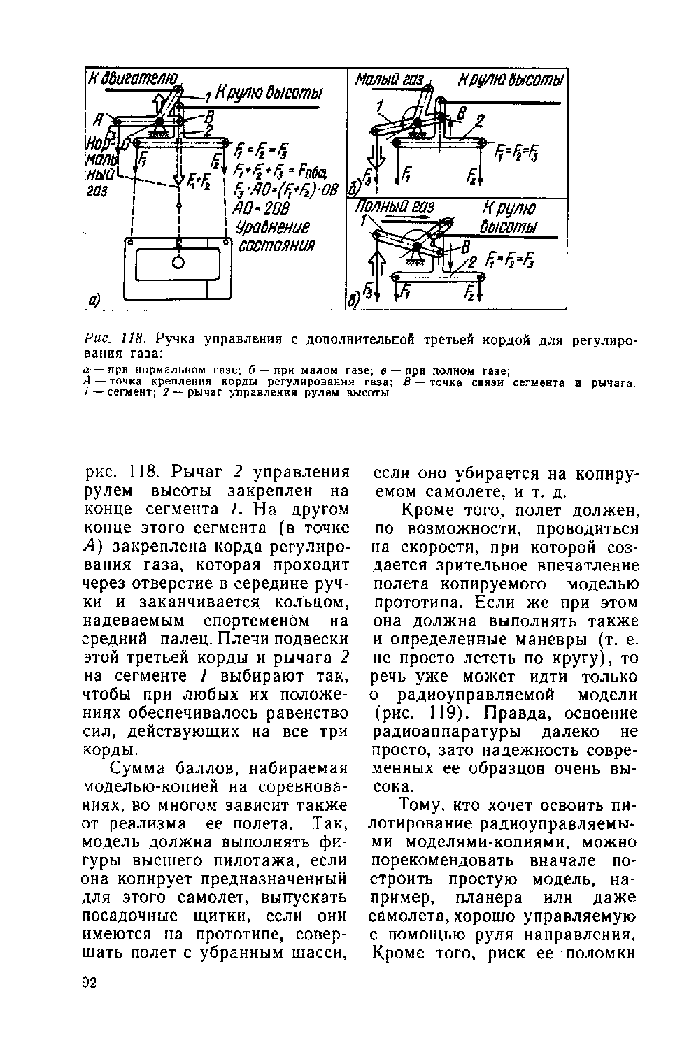 cтр. 092