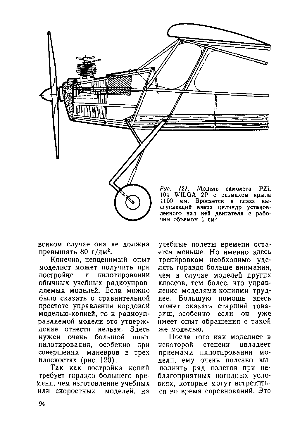 cтр. 094