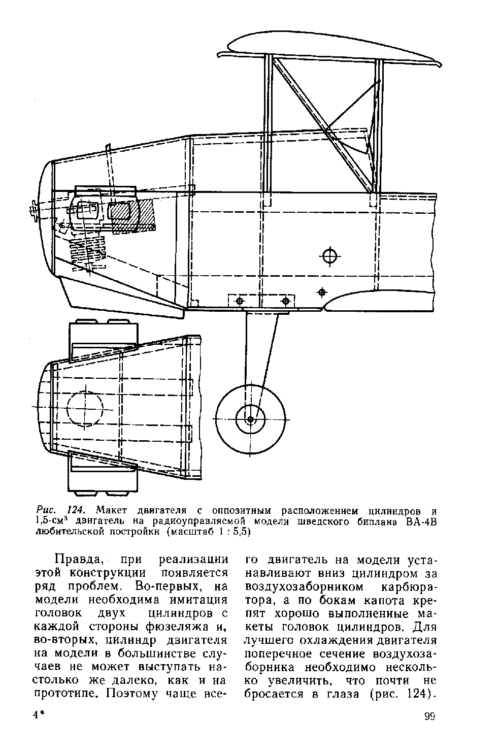 cтр. 099