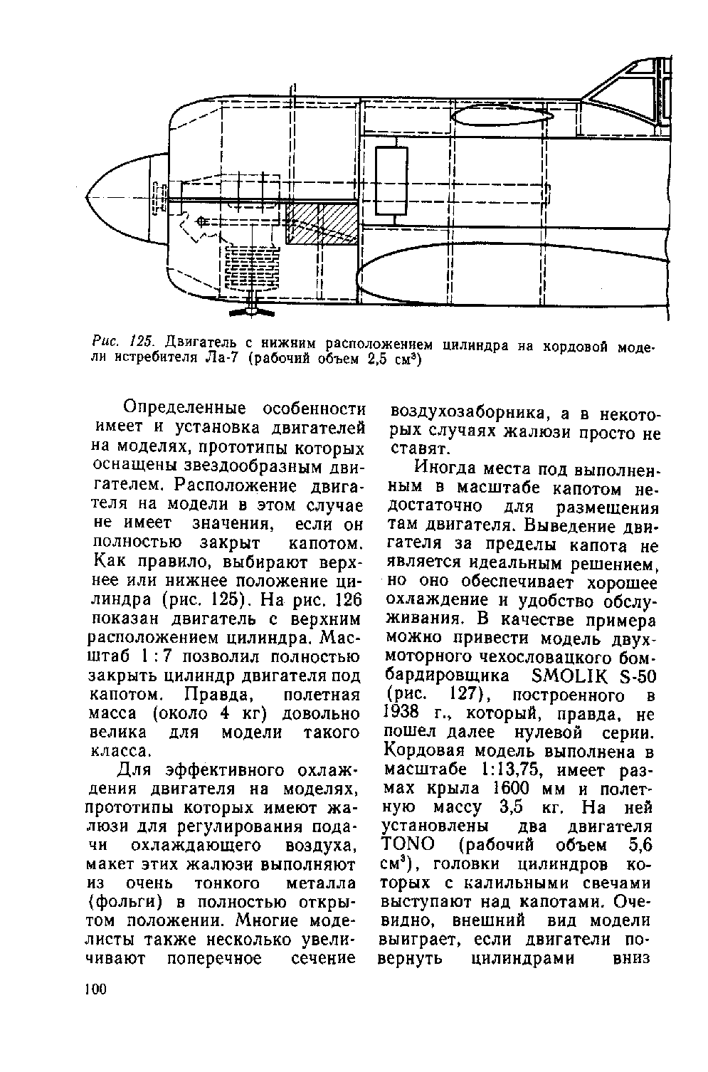 cтр. 100