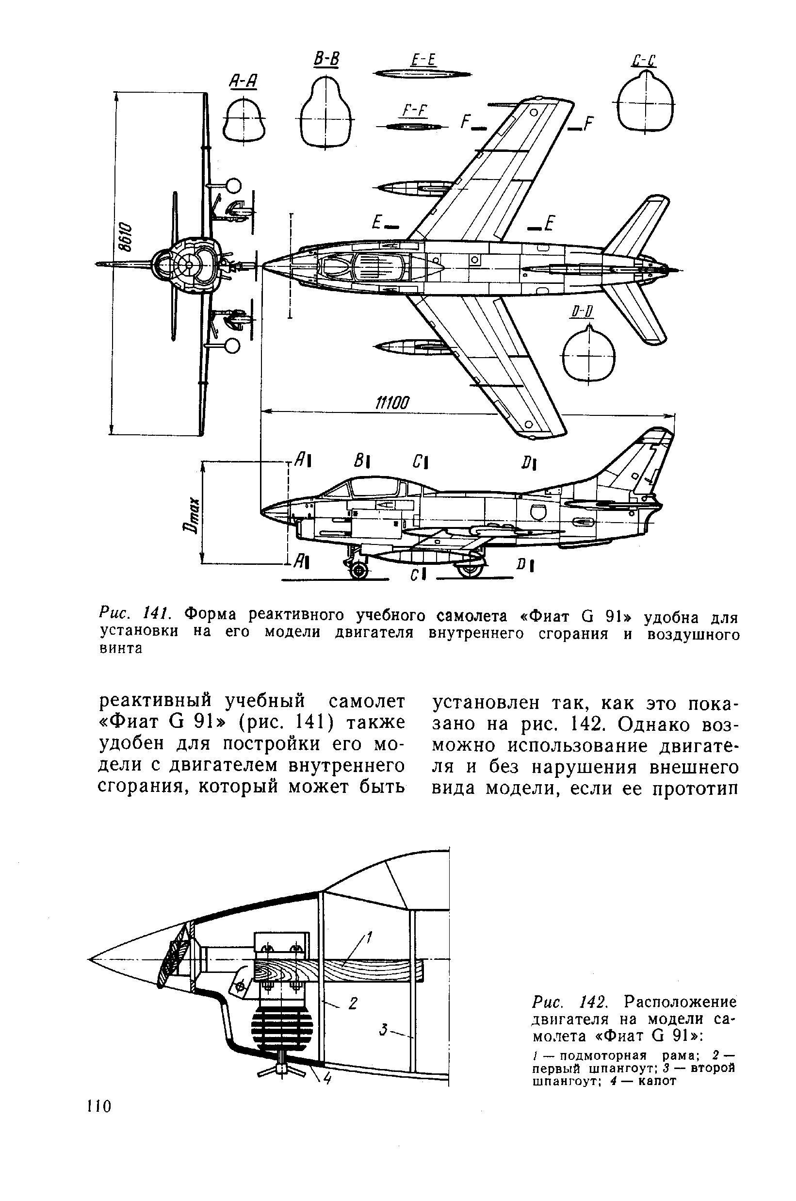 cтр. 110