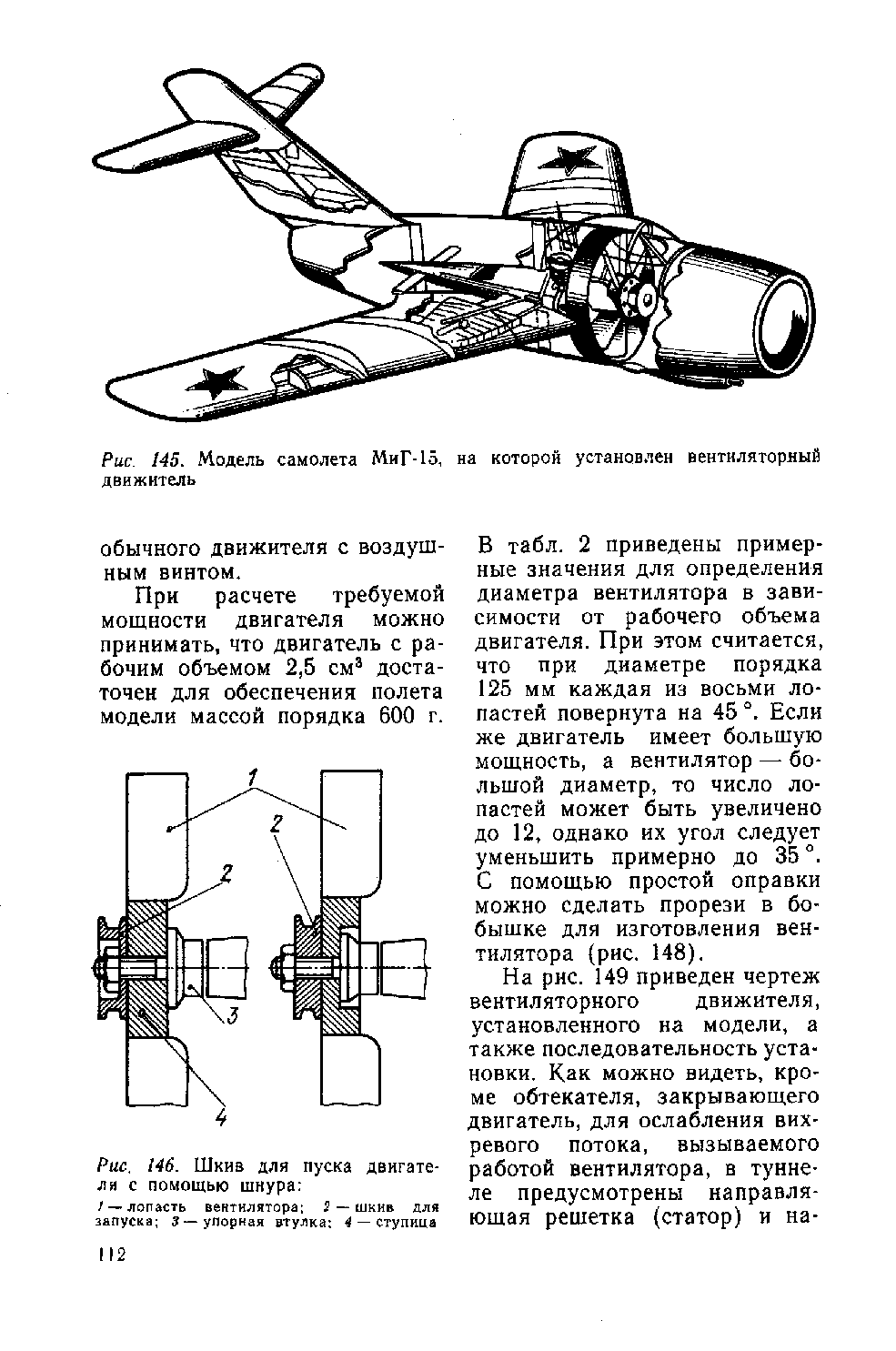 cтр. 112