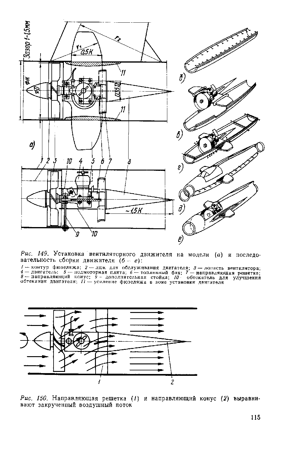 cтр. 115