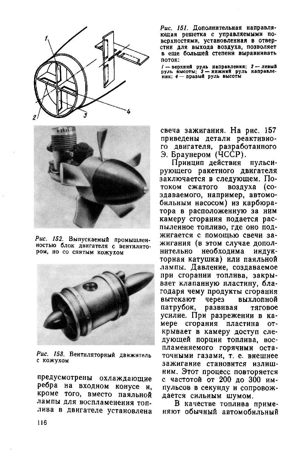 cтр. 116