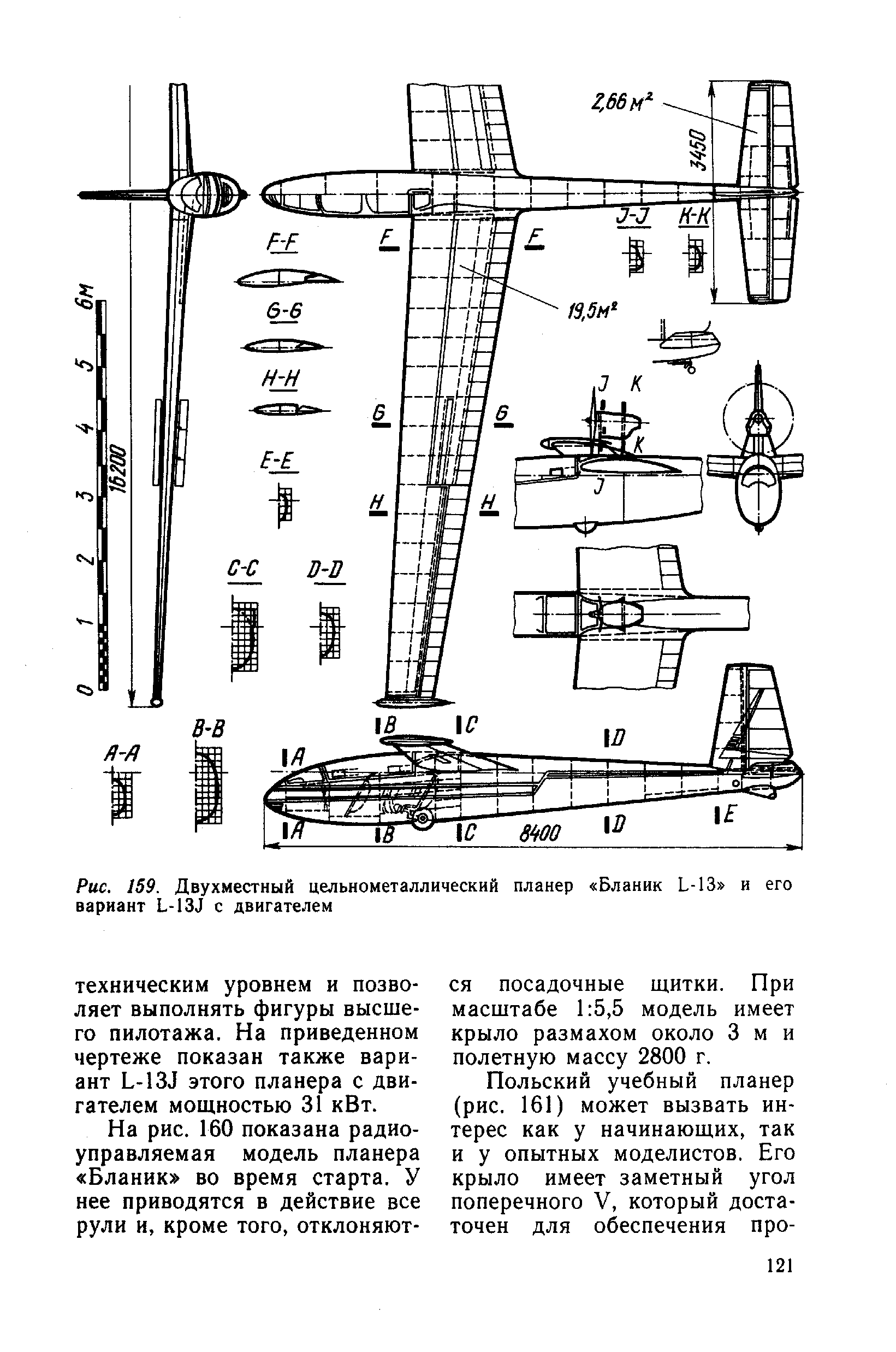 cтр. 121