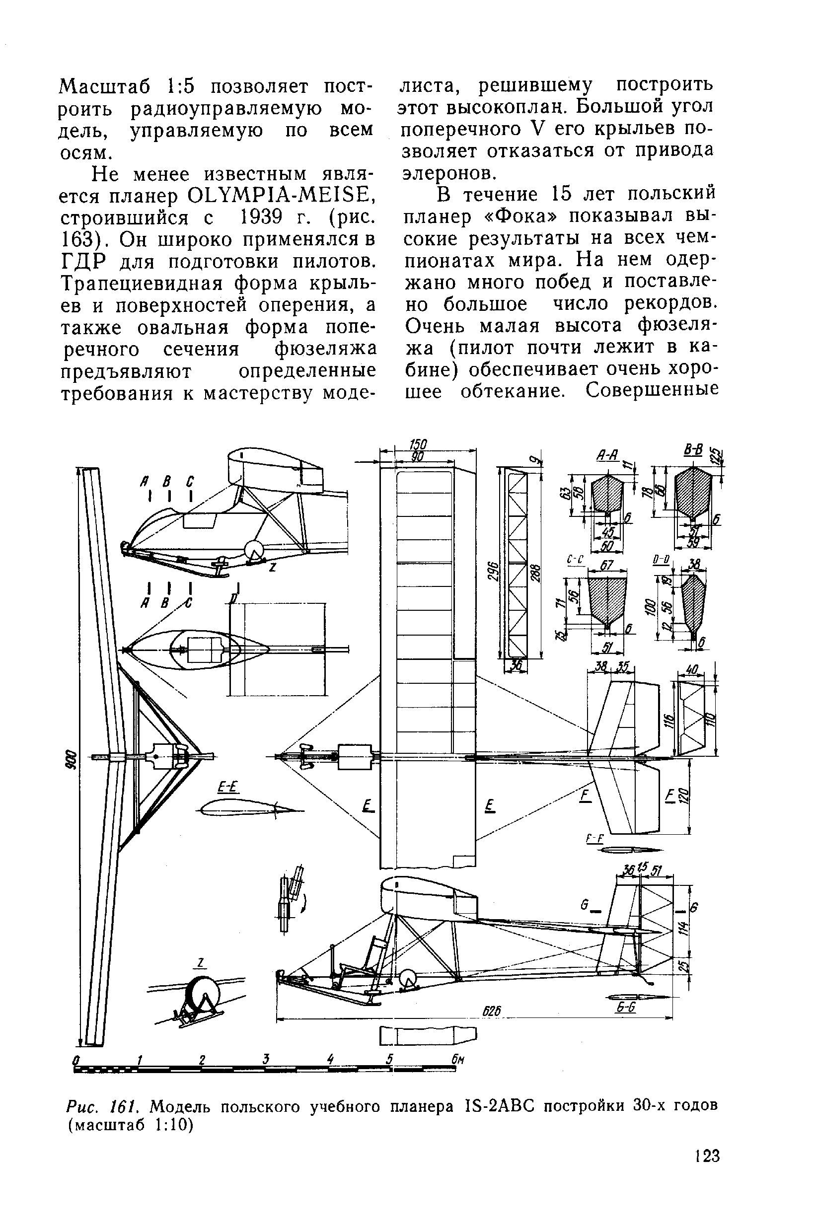 cтр. 123