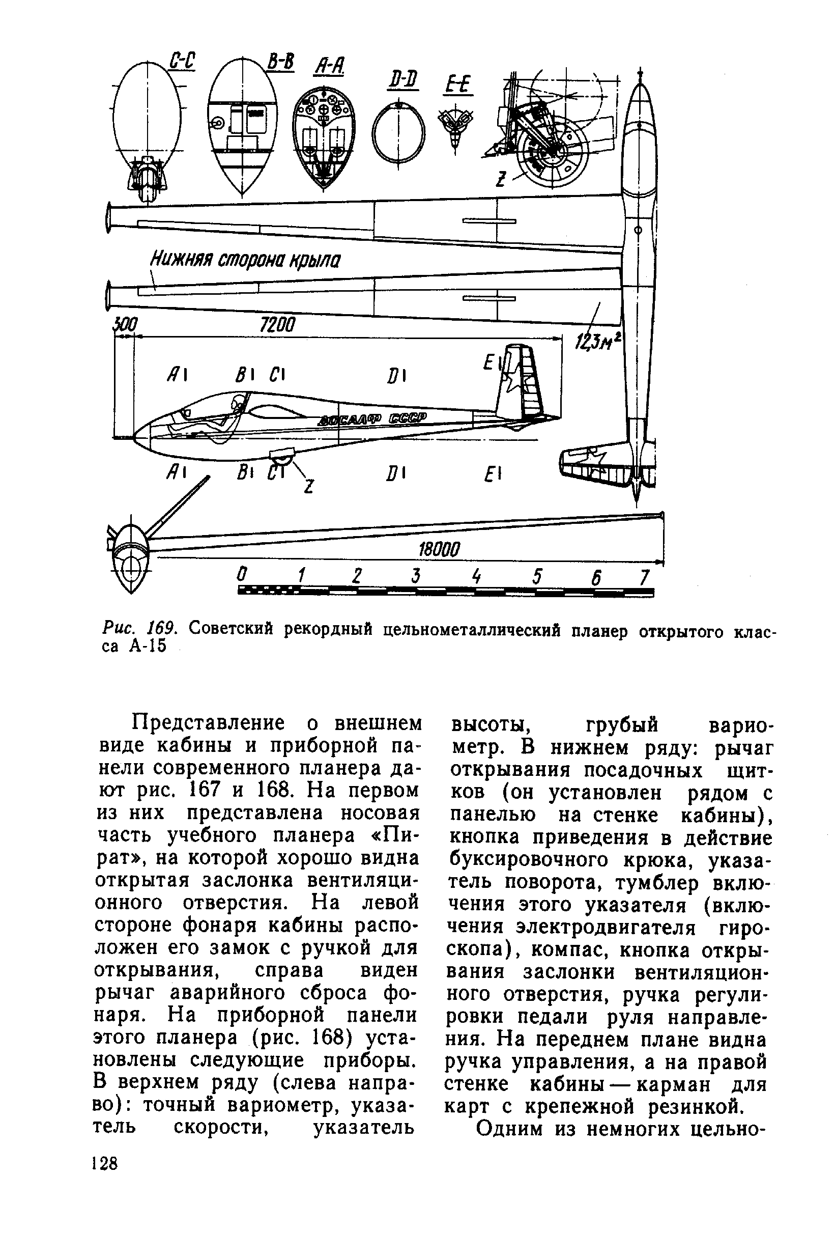 cтр. 128