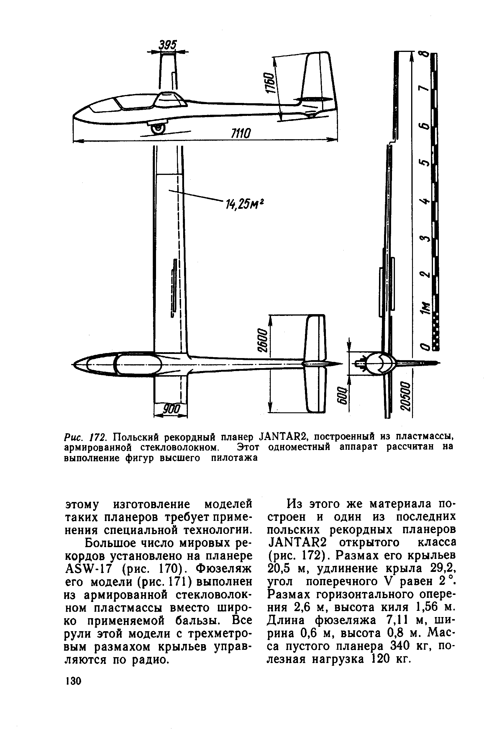 cтр. 130