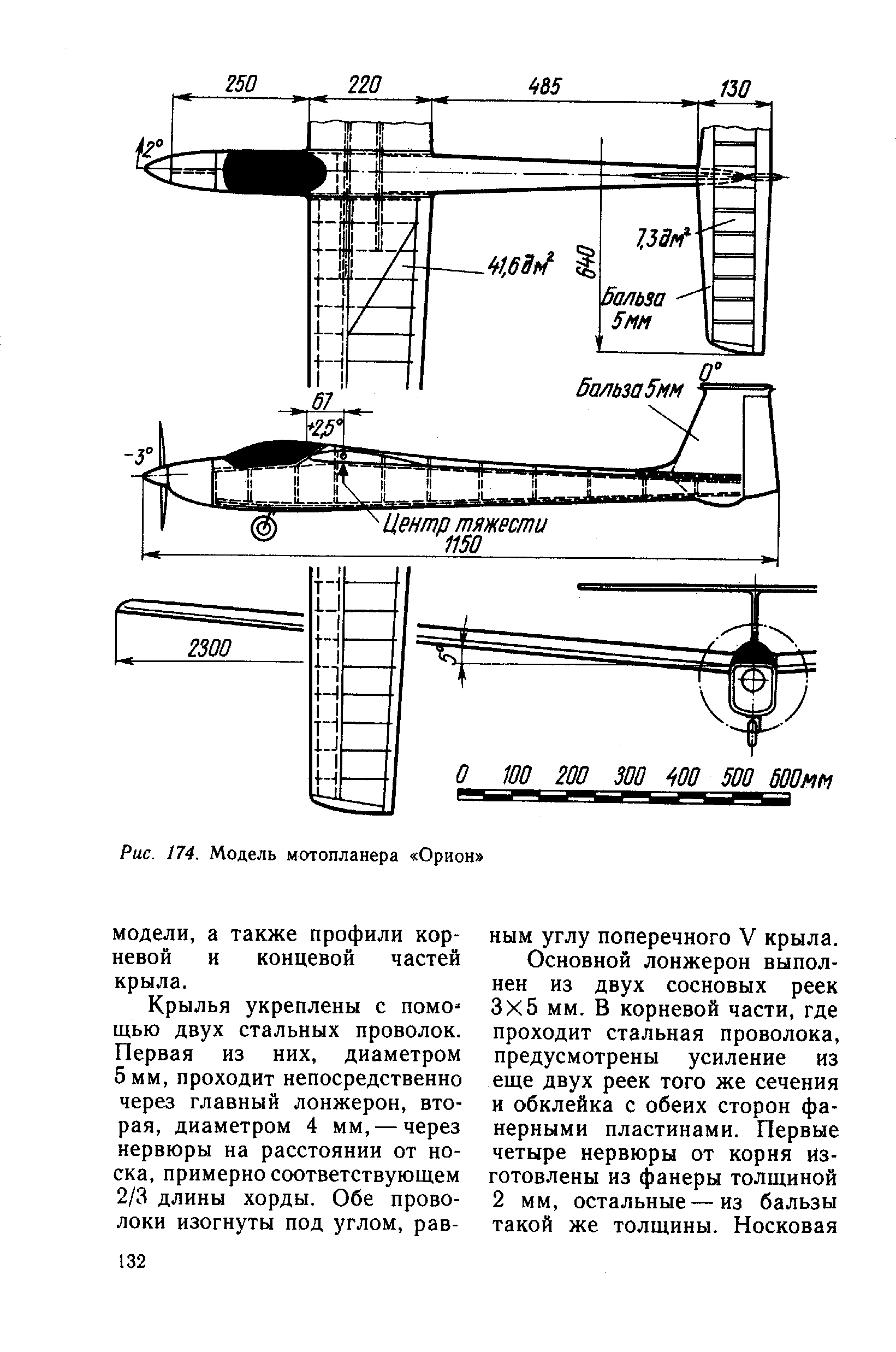 cтр. 132