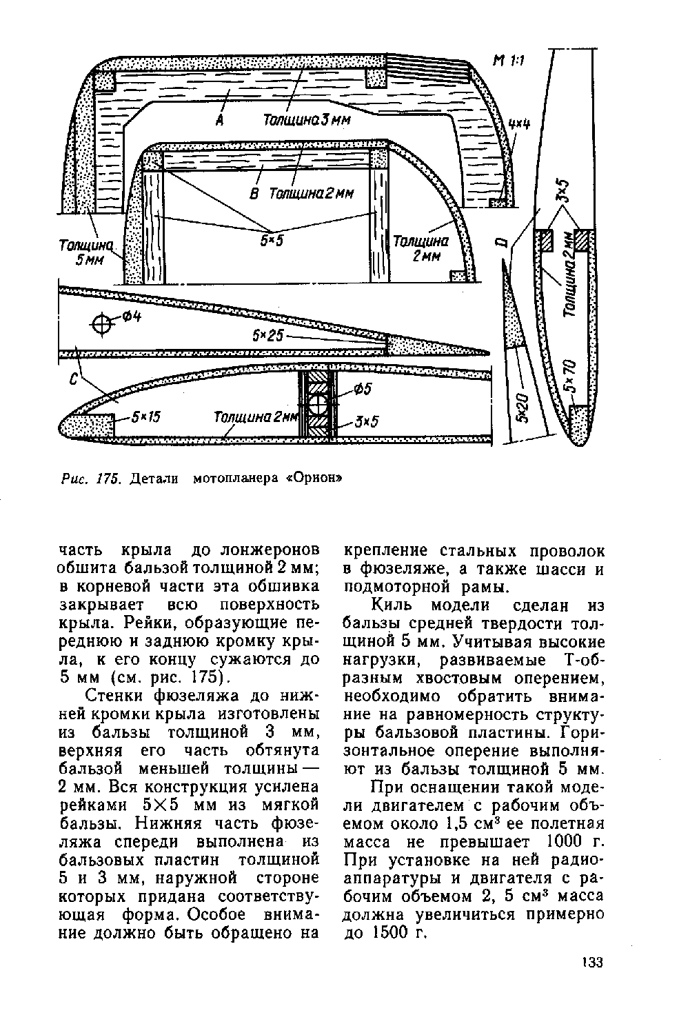 cтр. 133