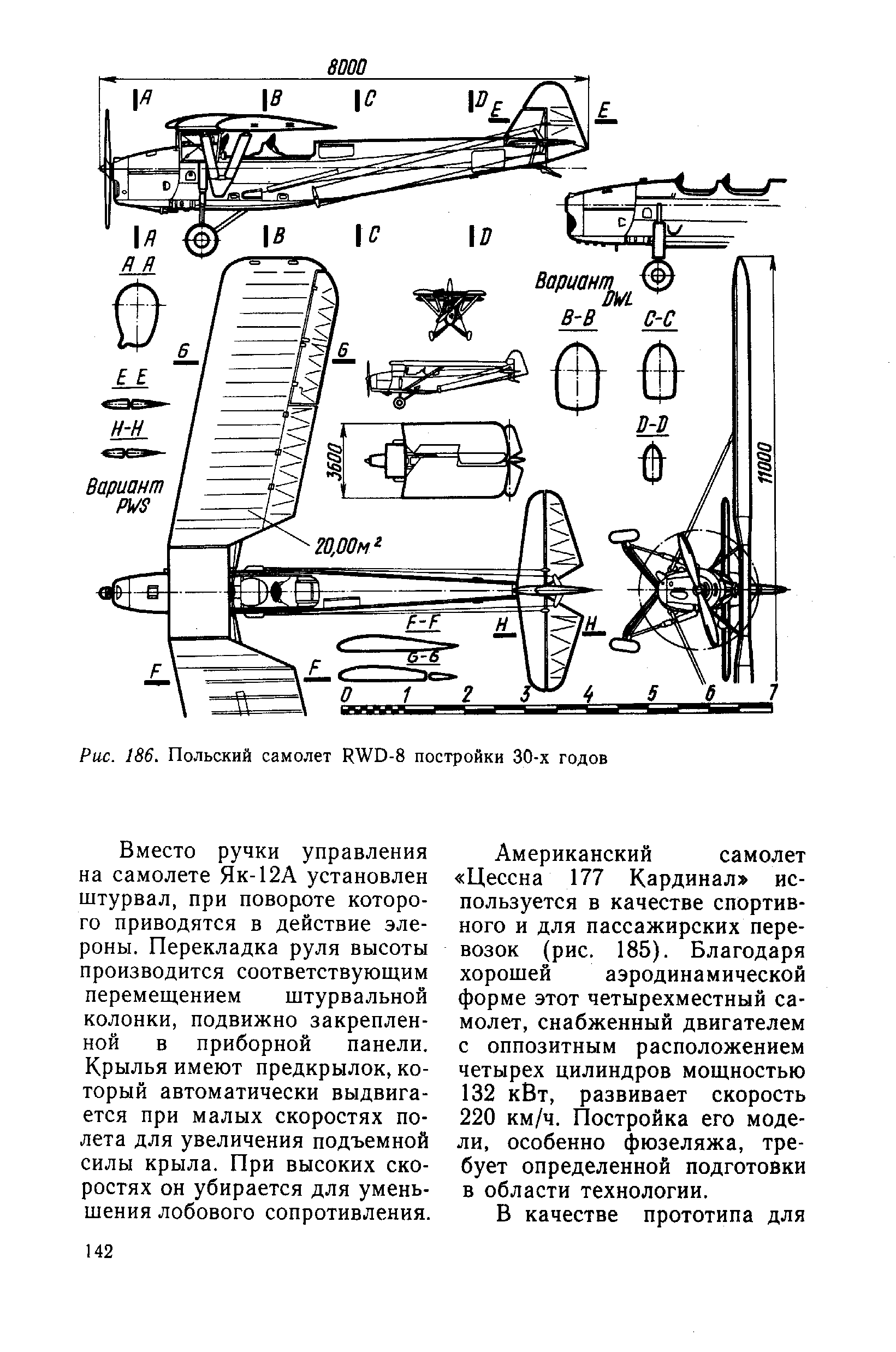 cтр. 142