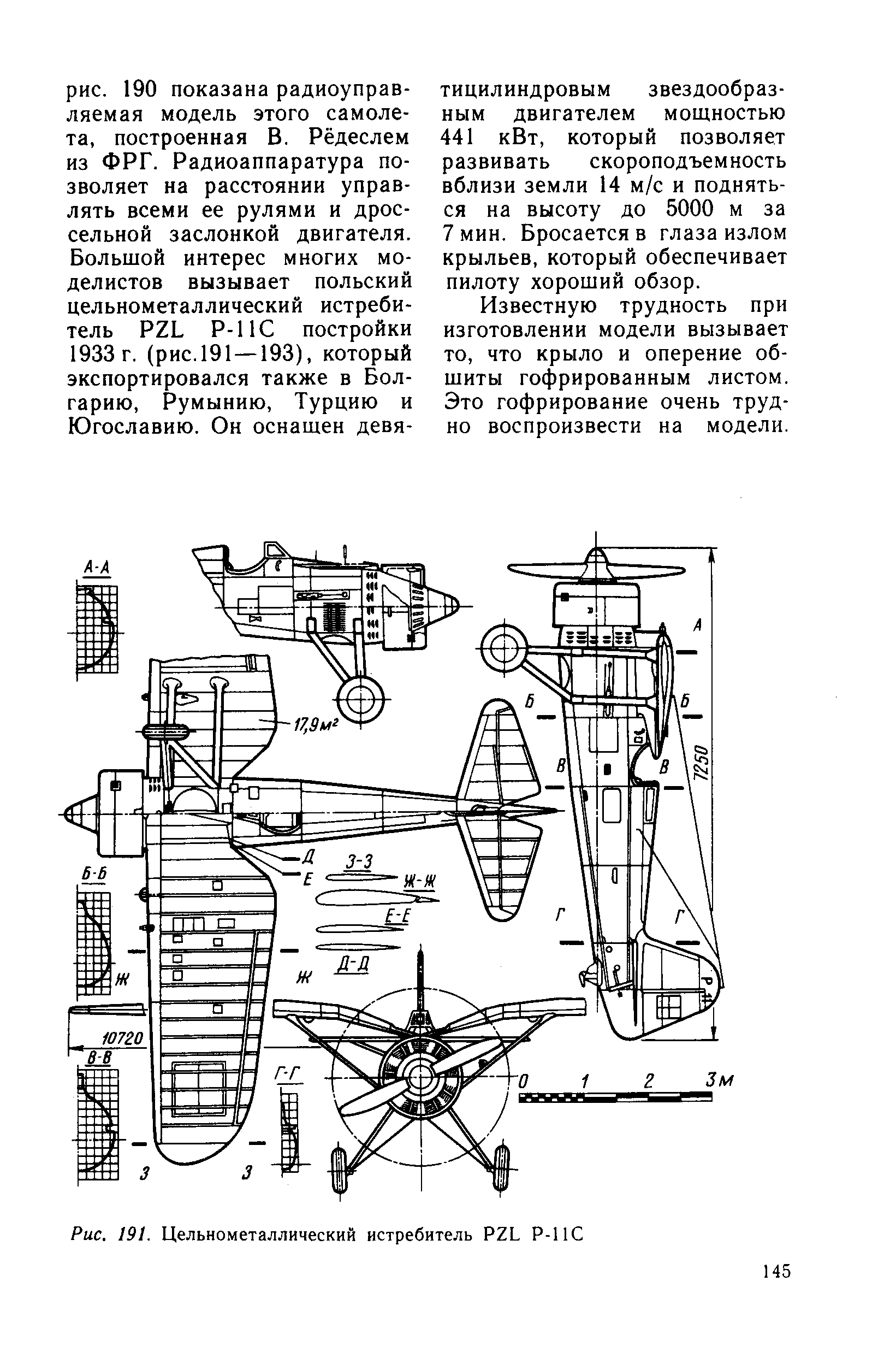 cтр. 145