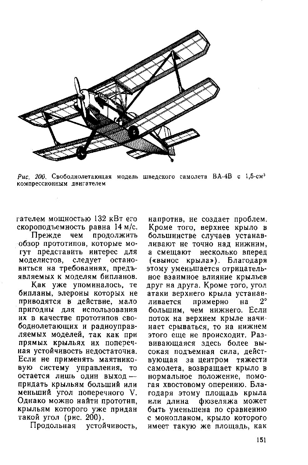 cтр. 151