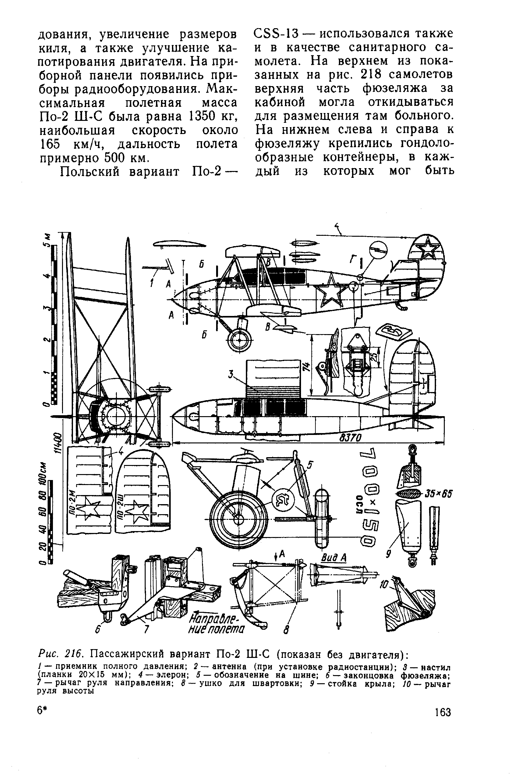 cтр. 163