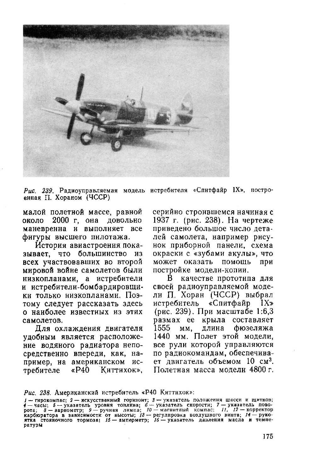 cтр. 175