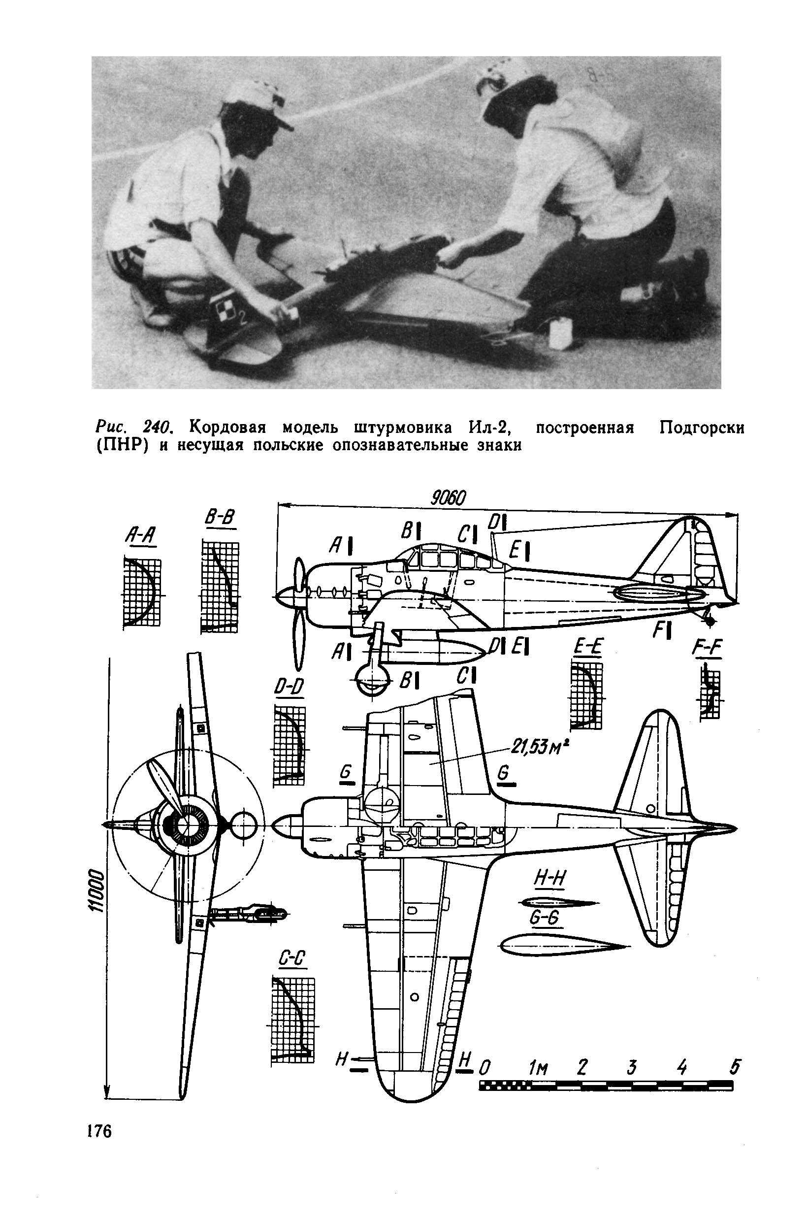 cтр. 176