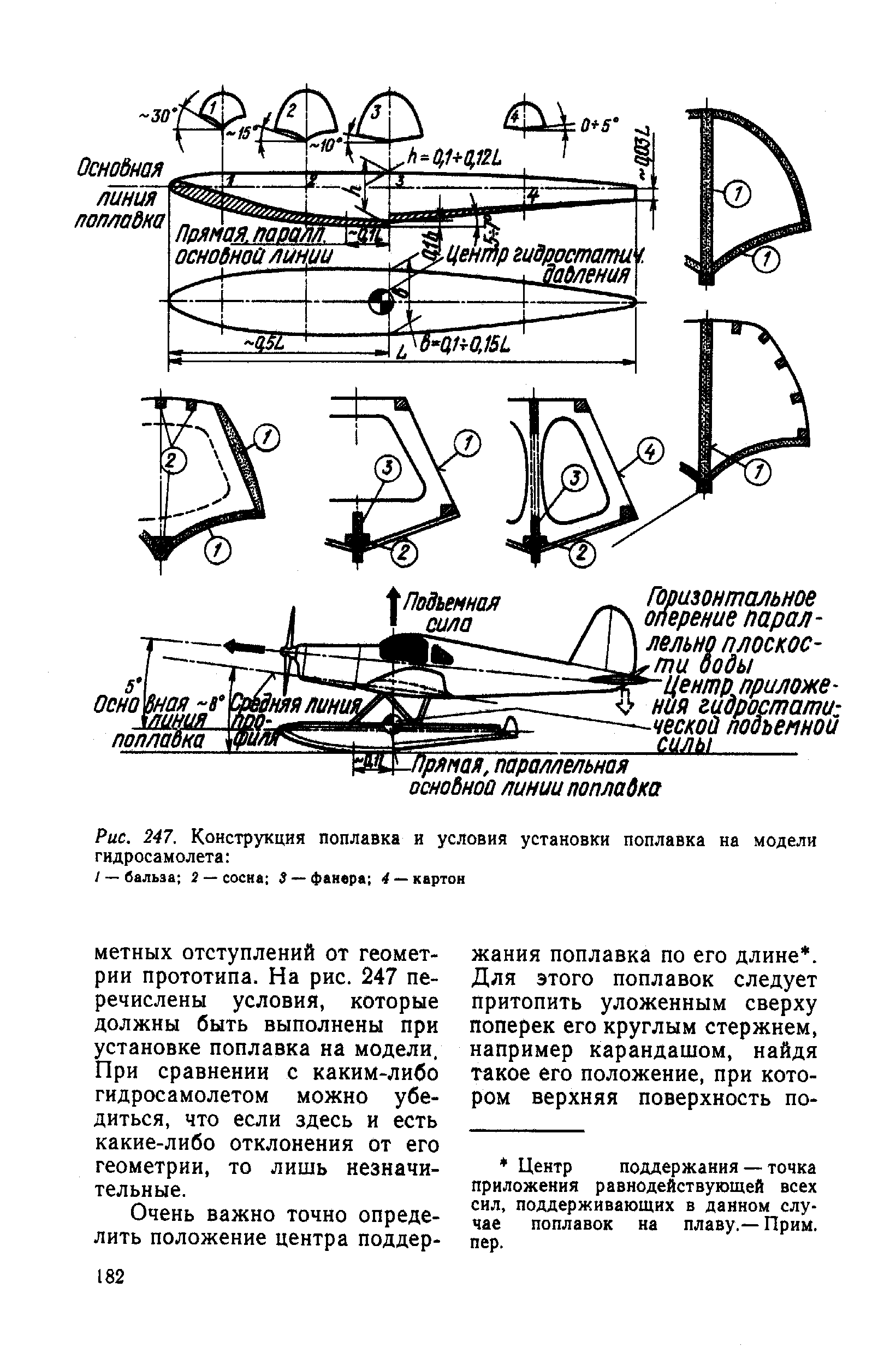 cтр. 182