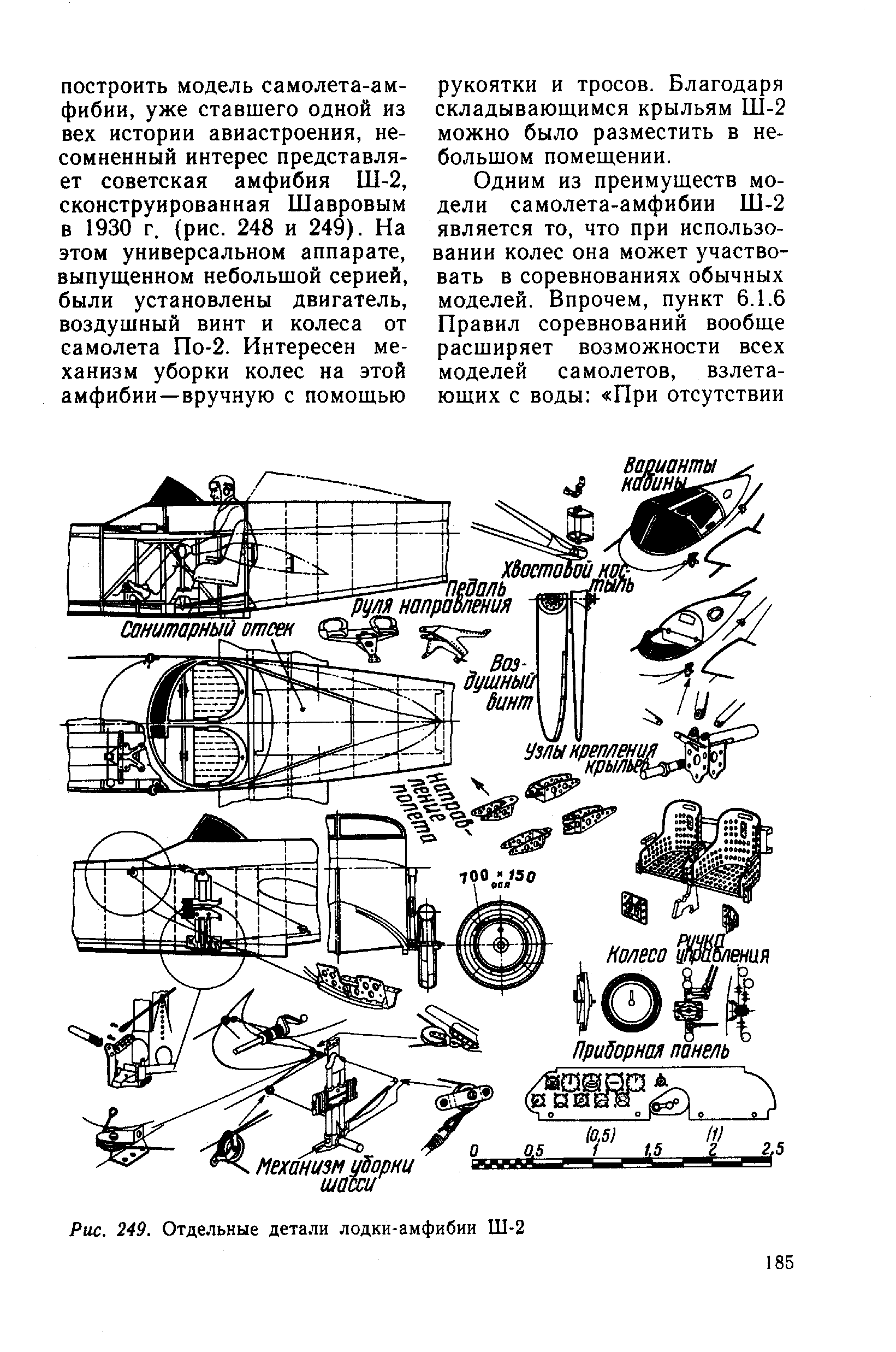 cтр. 185