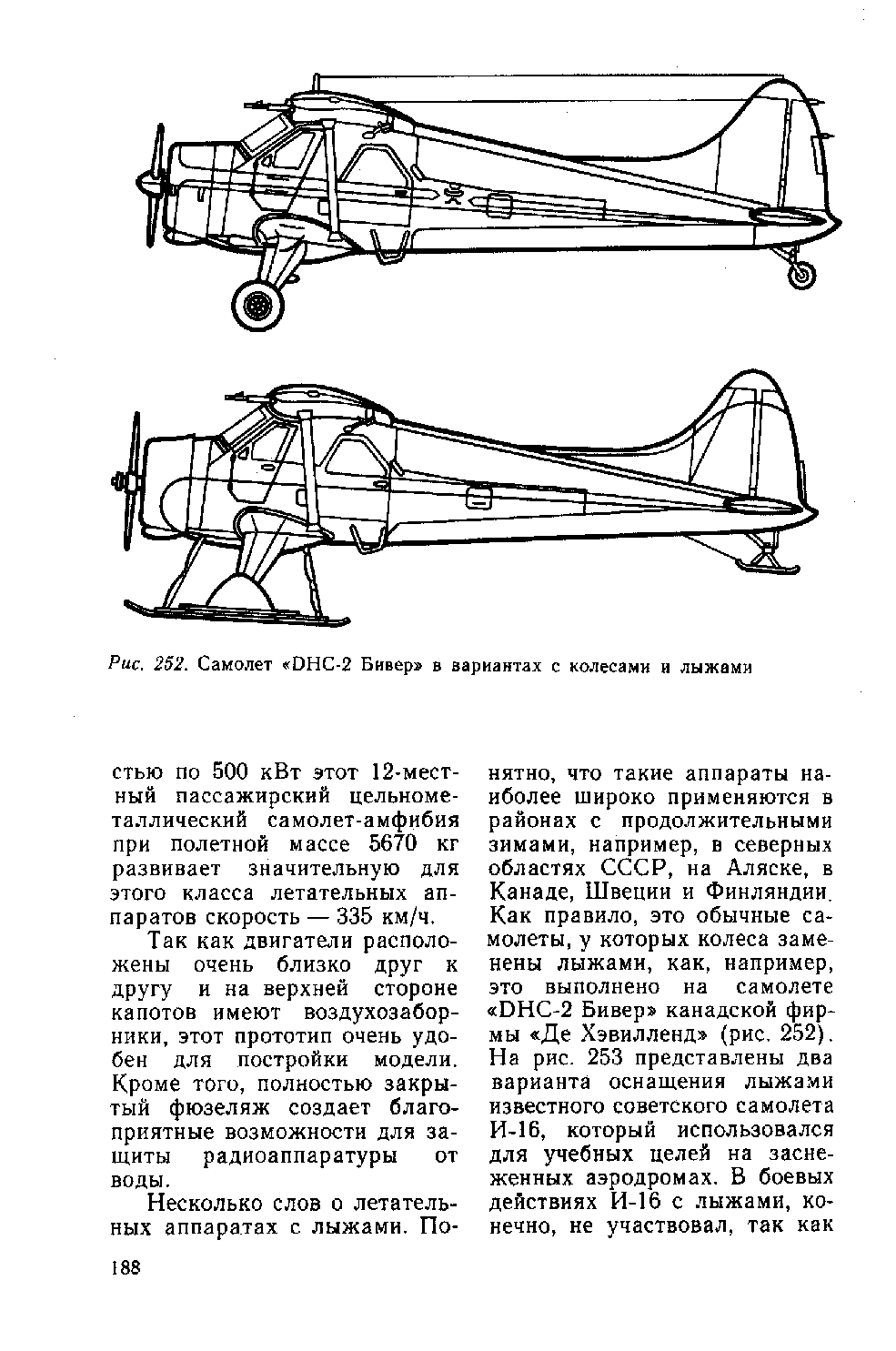 cтр. 188