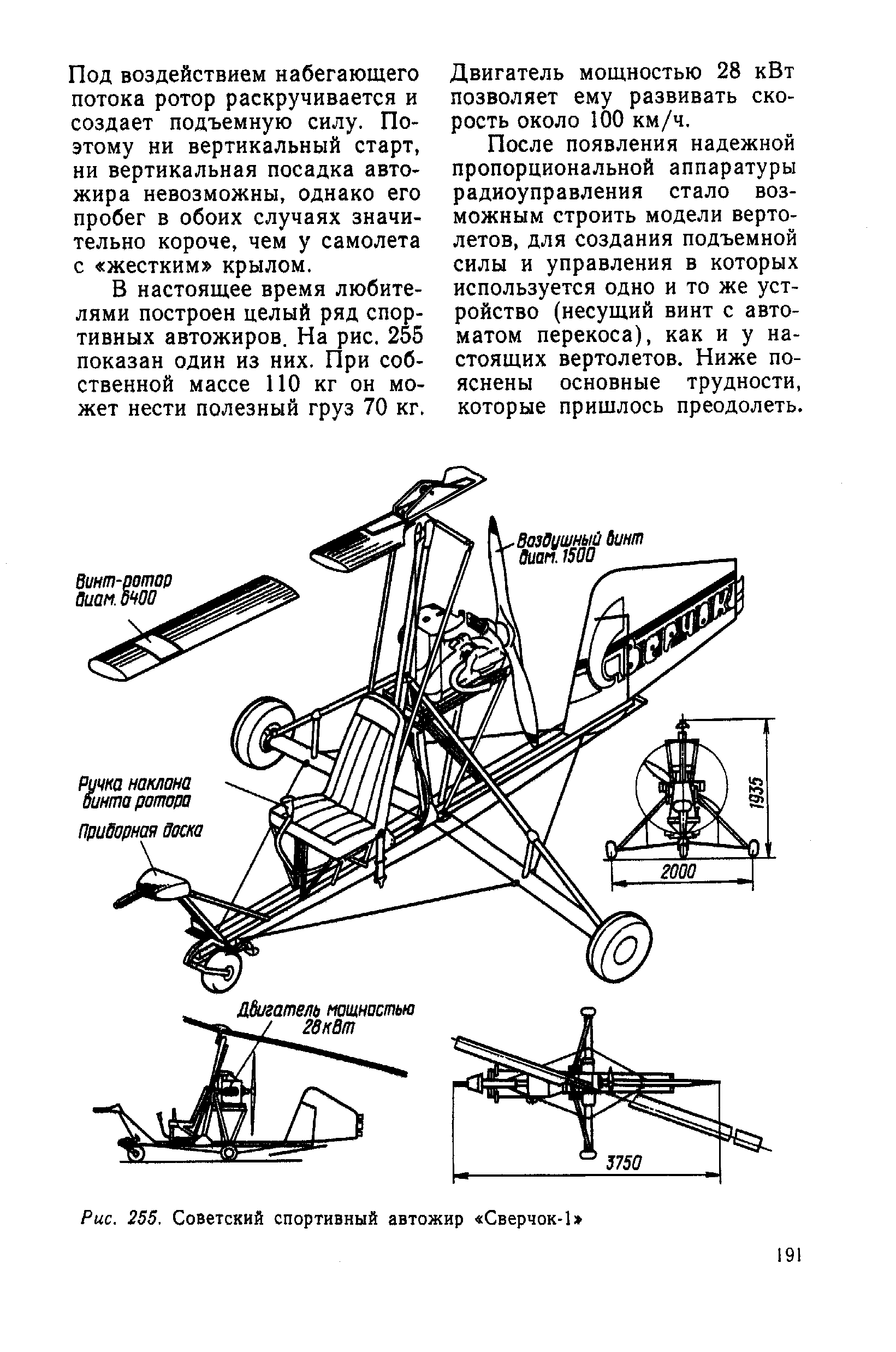 cтр. 191