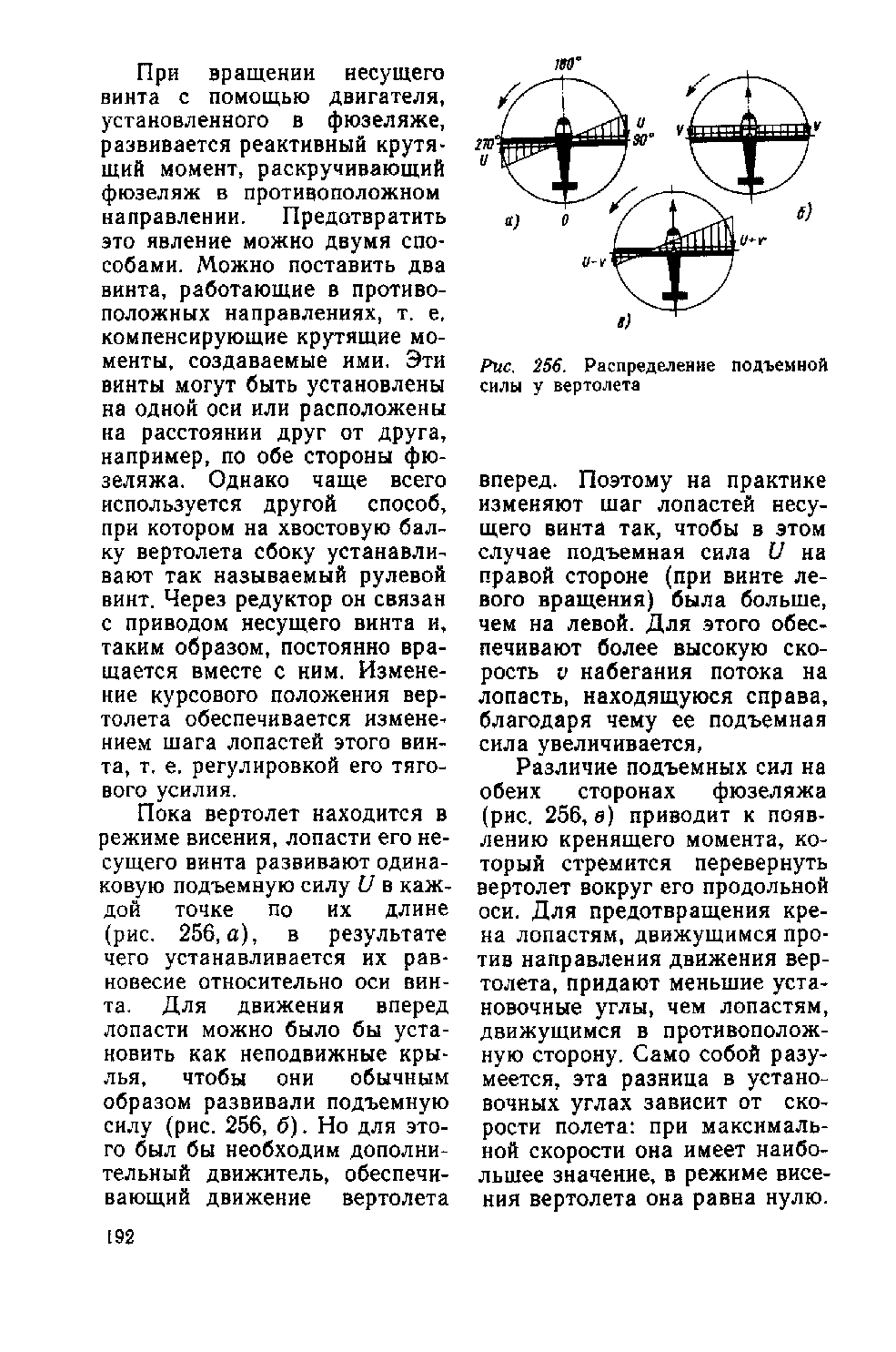 cтр. 192