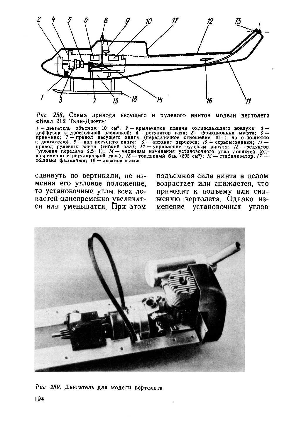 cтр. 194