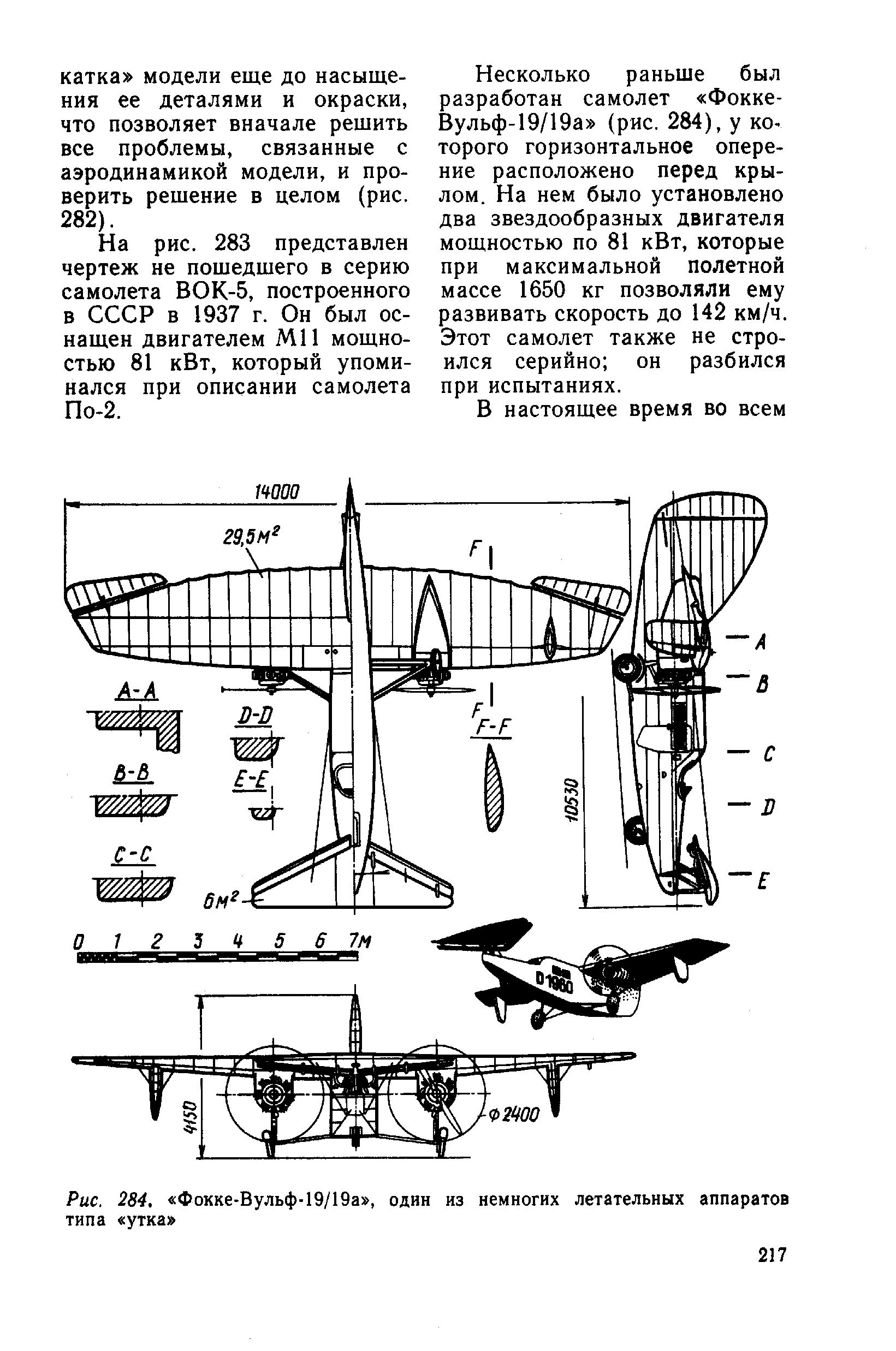 cтр. 217