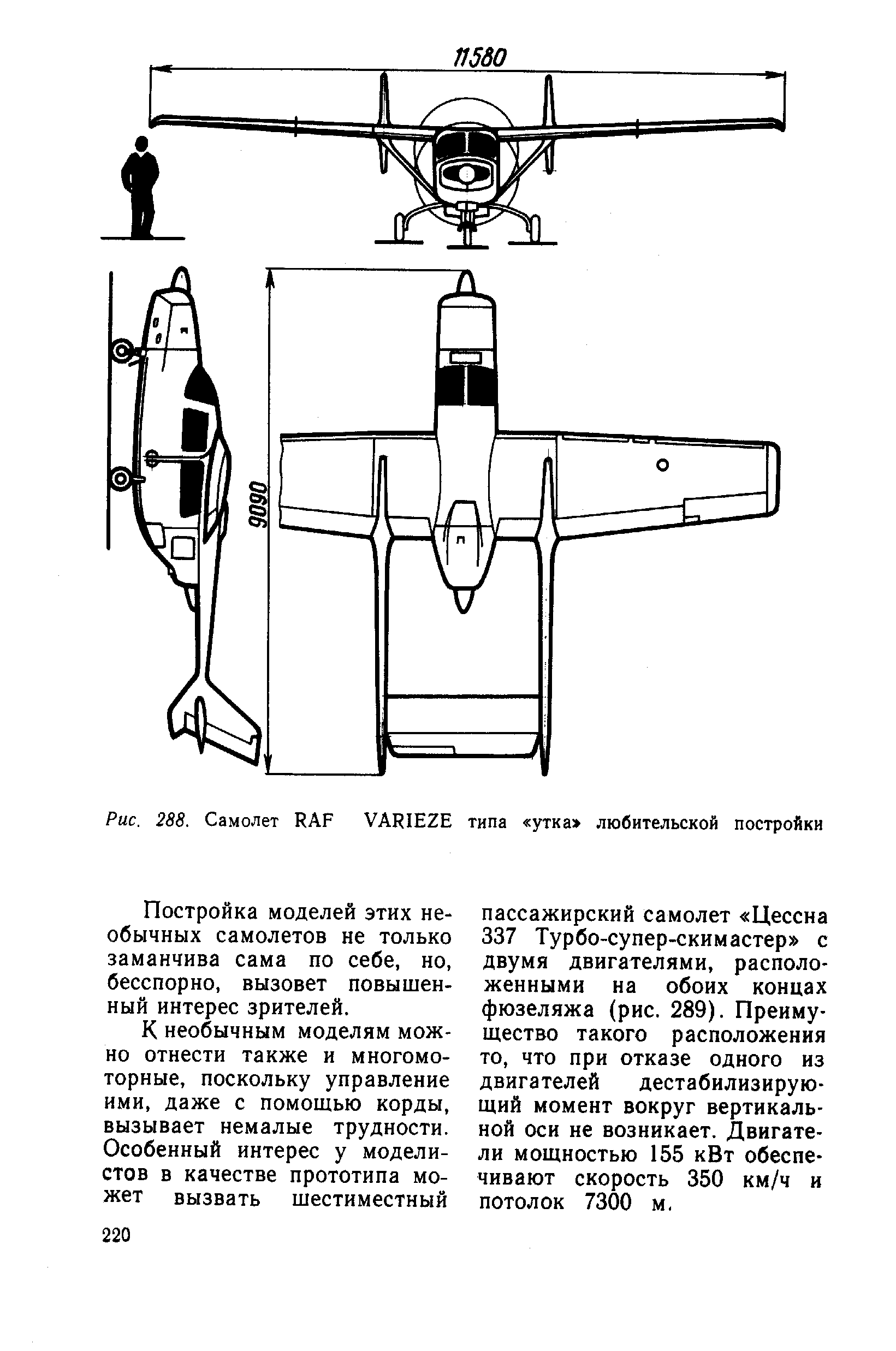 cтр. 220