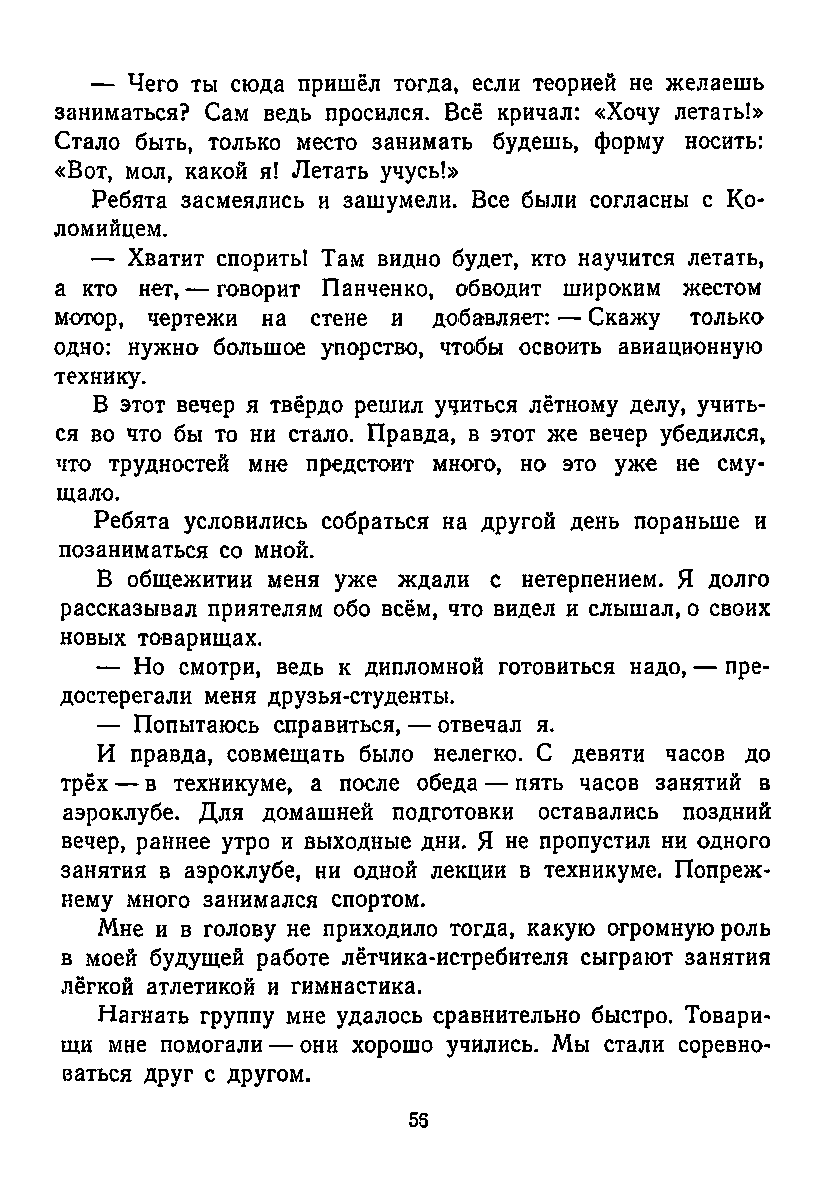 cтр. 056