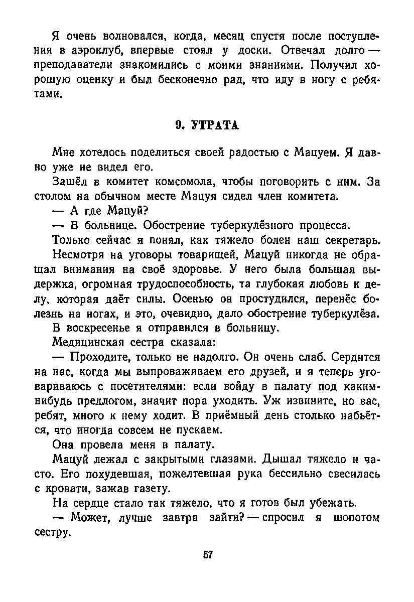 cтр. 057