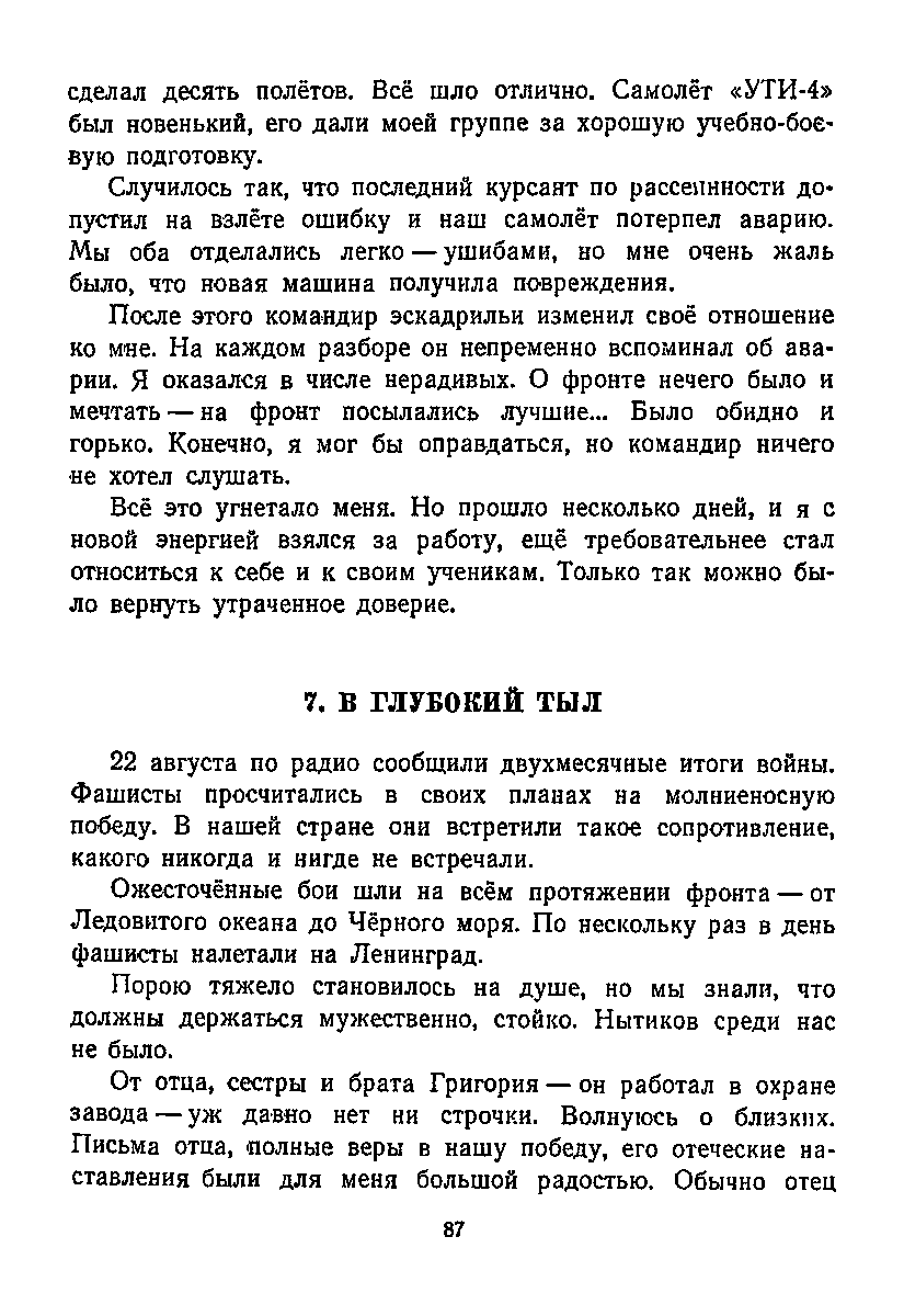 cтр. 087