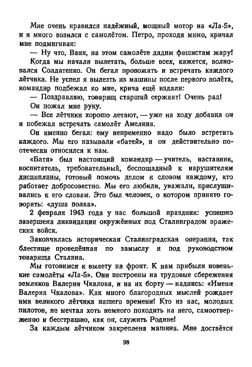 cтр. 098