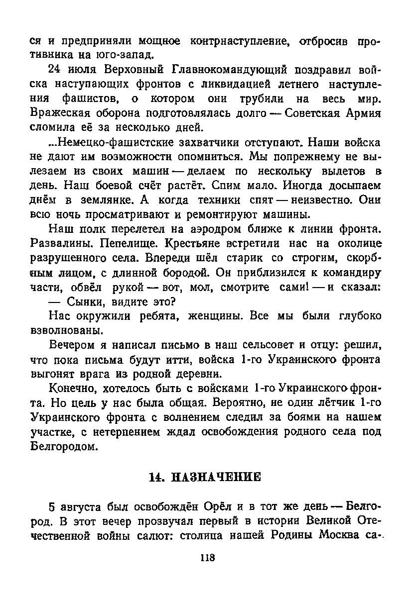 cтр. 118