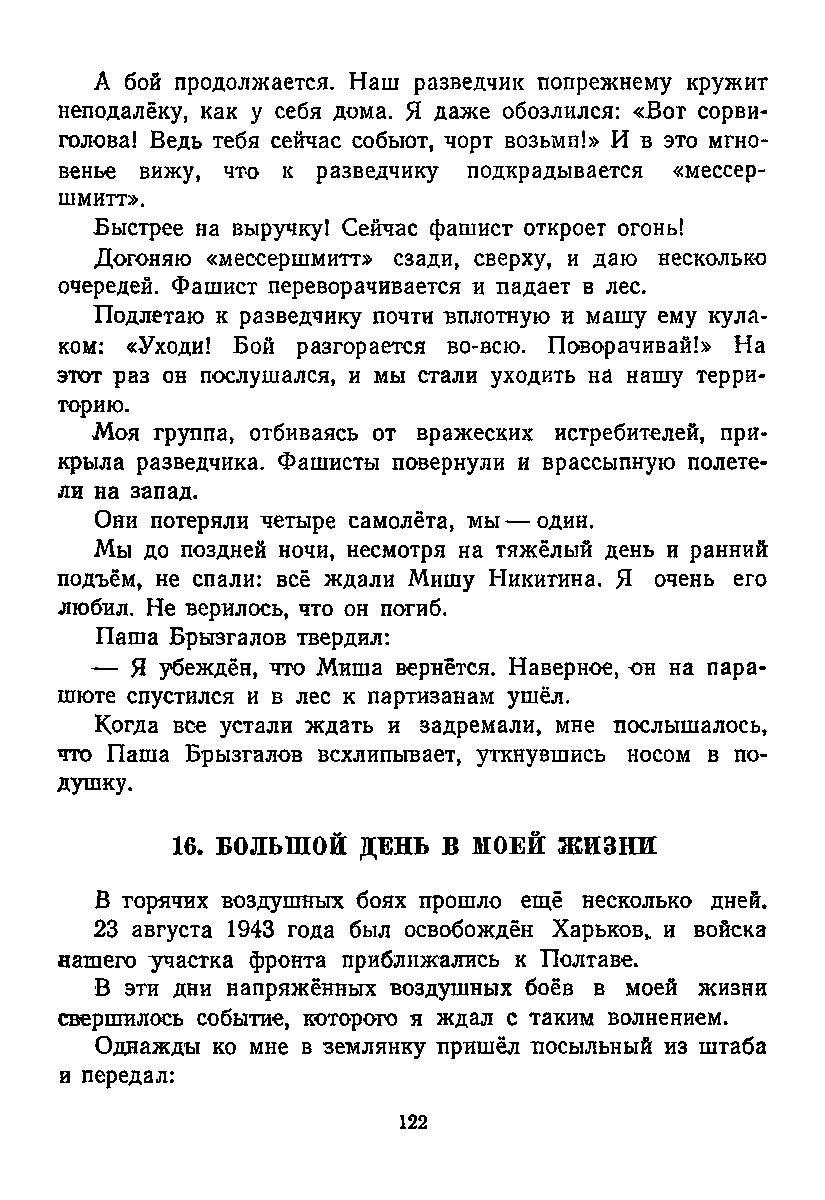 cтр. 122