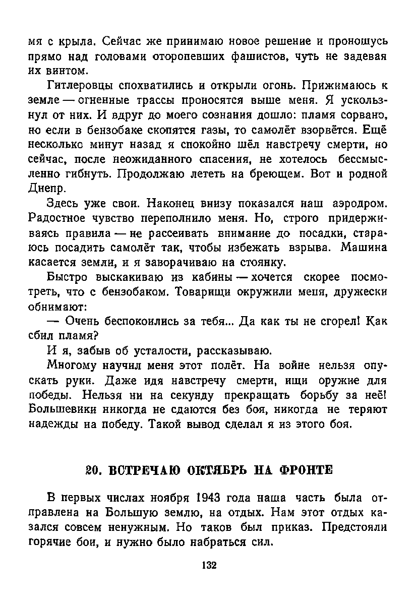 cтр. 132