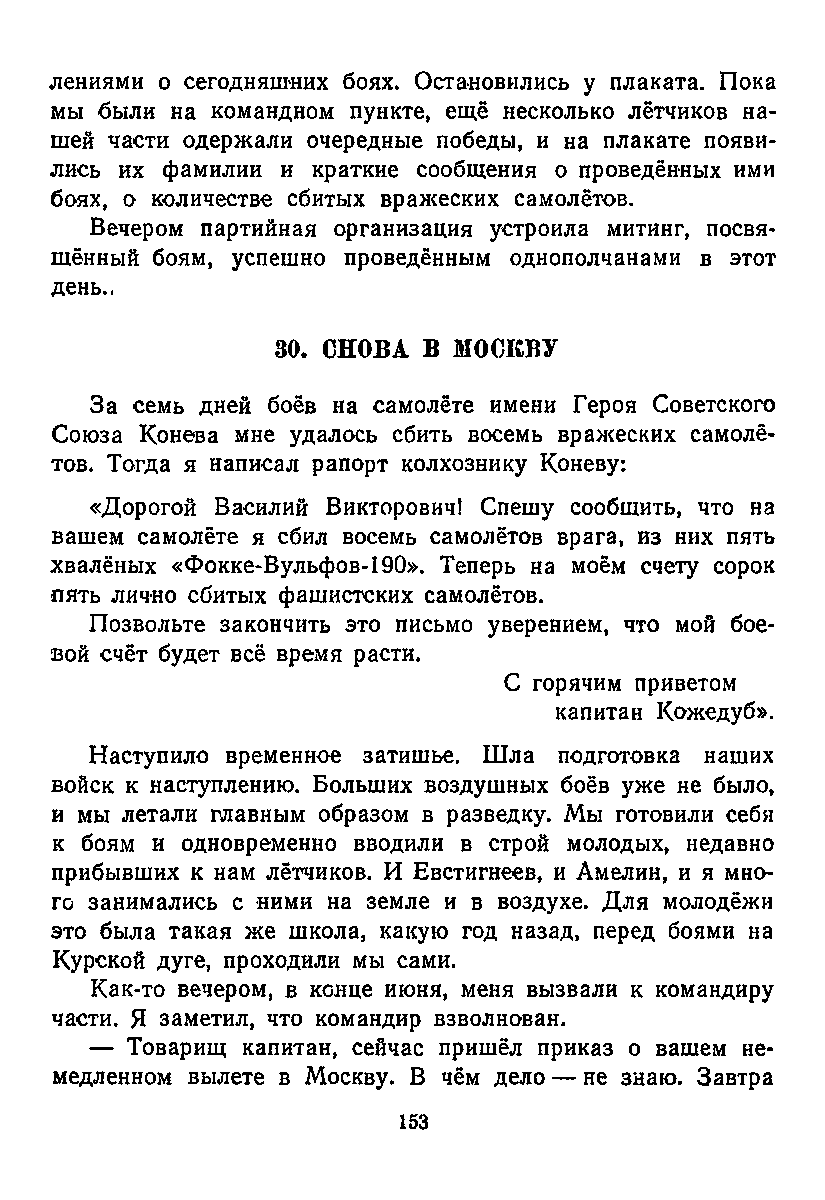 cтр. 153