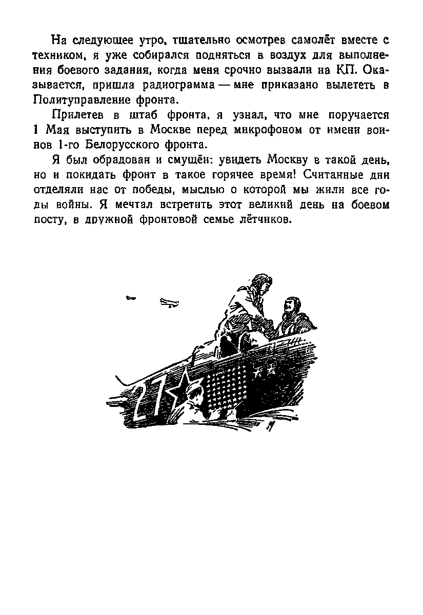 cтр. 195