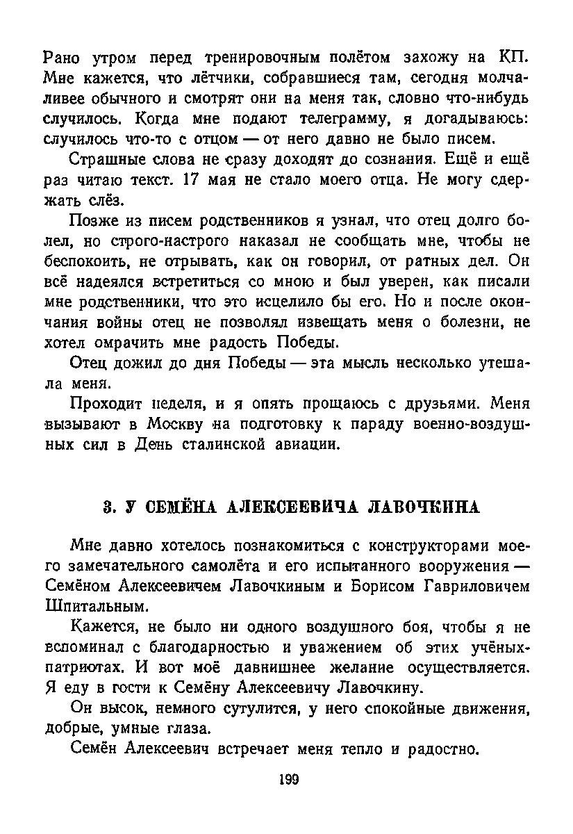 cтр. 199