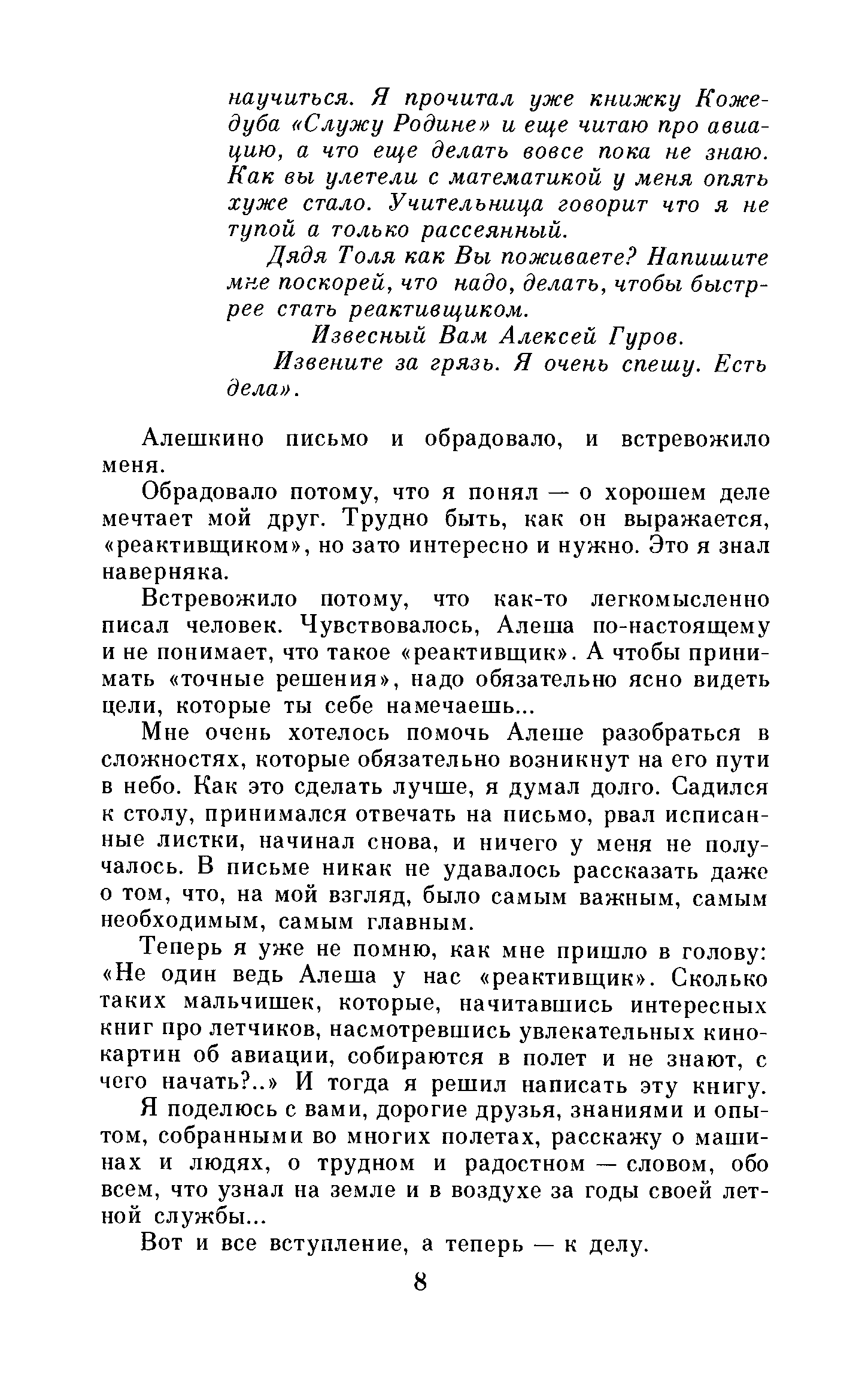 cтр. 008