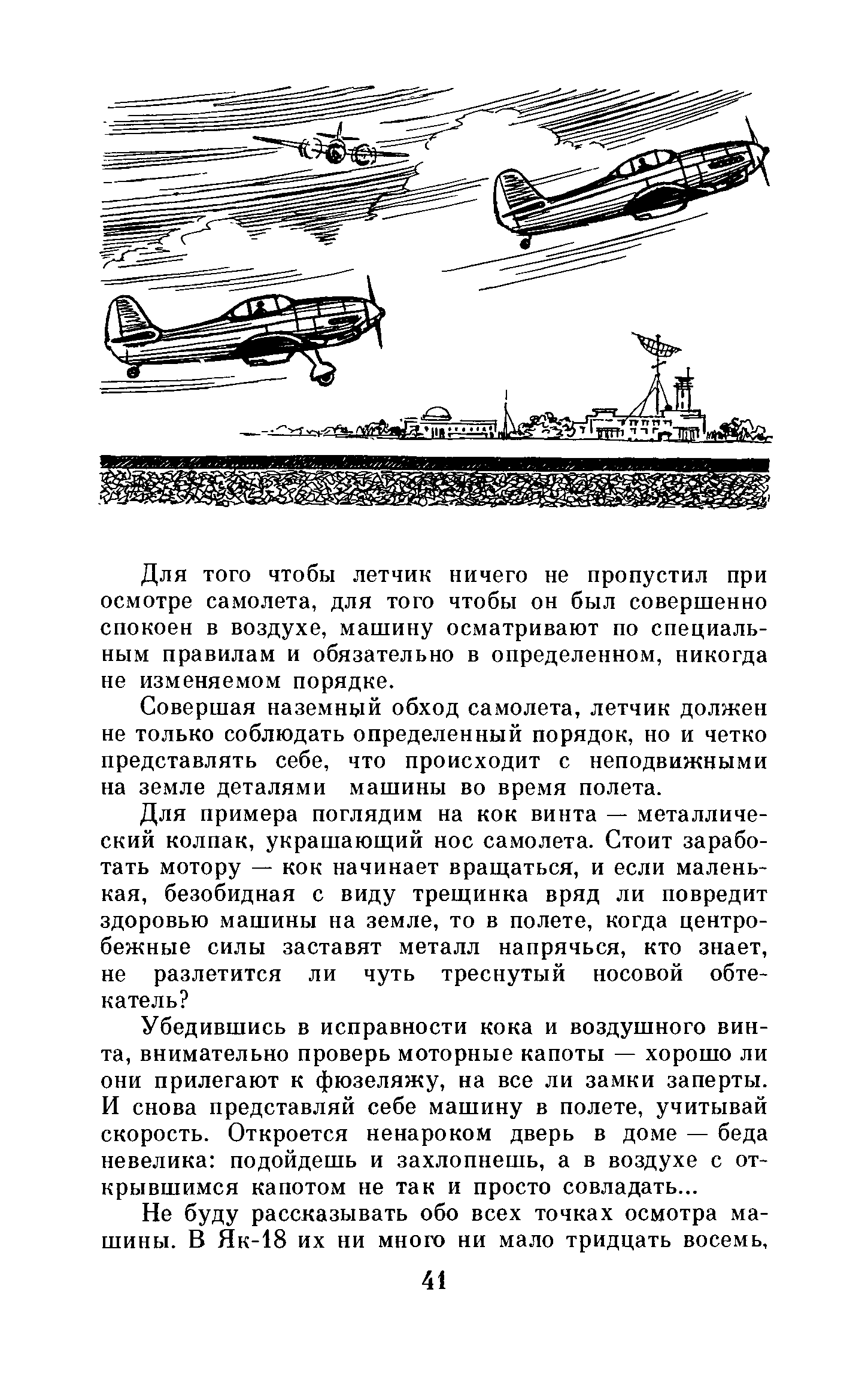 cтр. 041