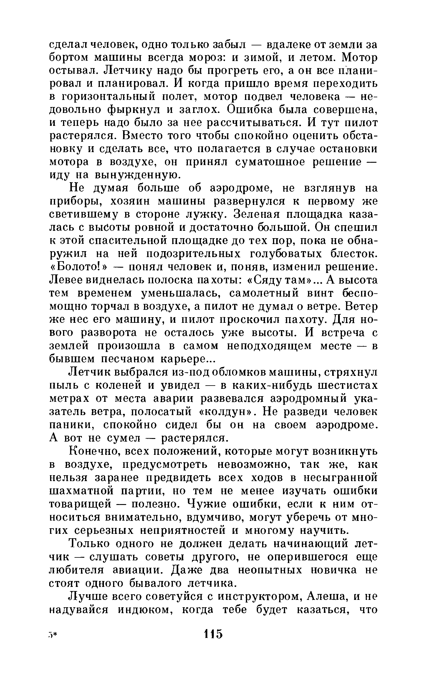 cтр. 115